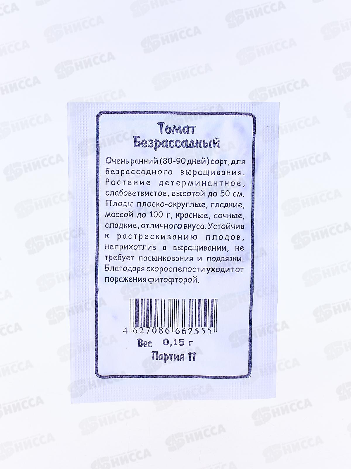 Томат Безрассадный белый пакет  *20 УрД +