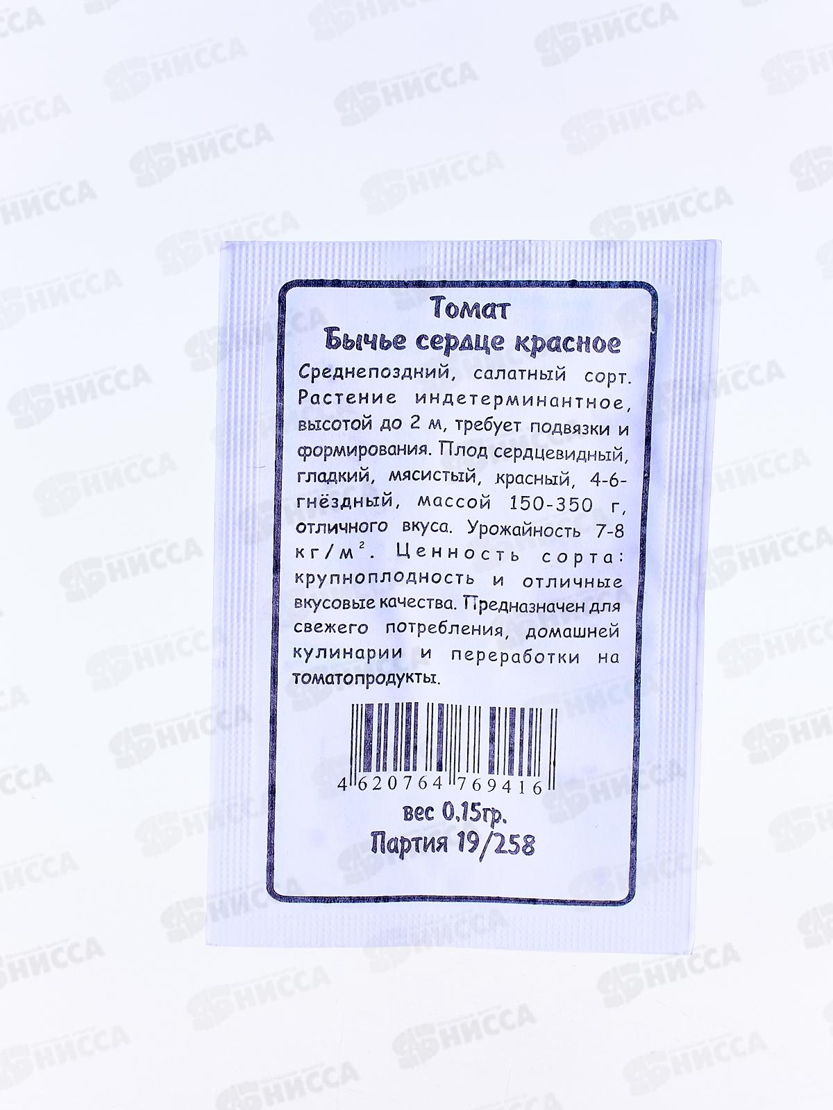 Томат Бычье Сердце Красное белый пакет *20 УрД