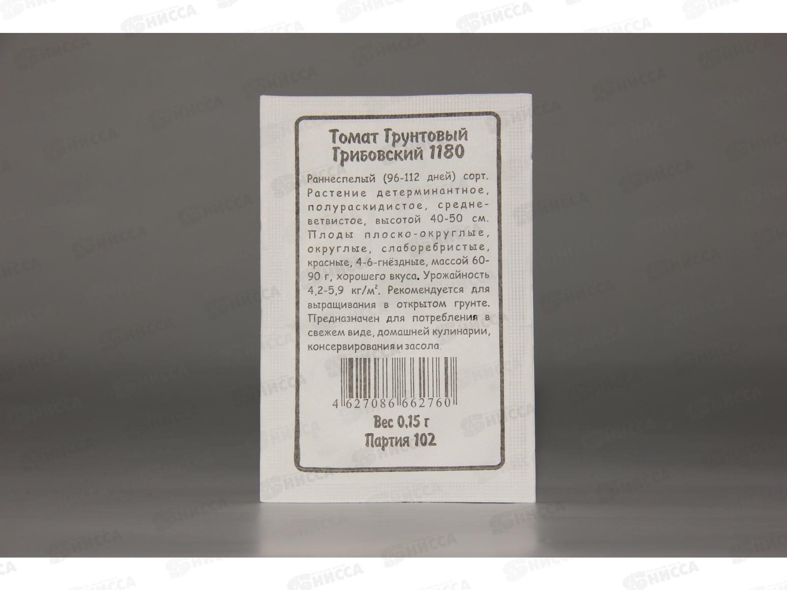 Томат Грунтовый Грибовский 1180 белый пакет  *20 УрД +