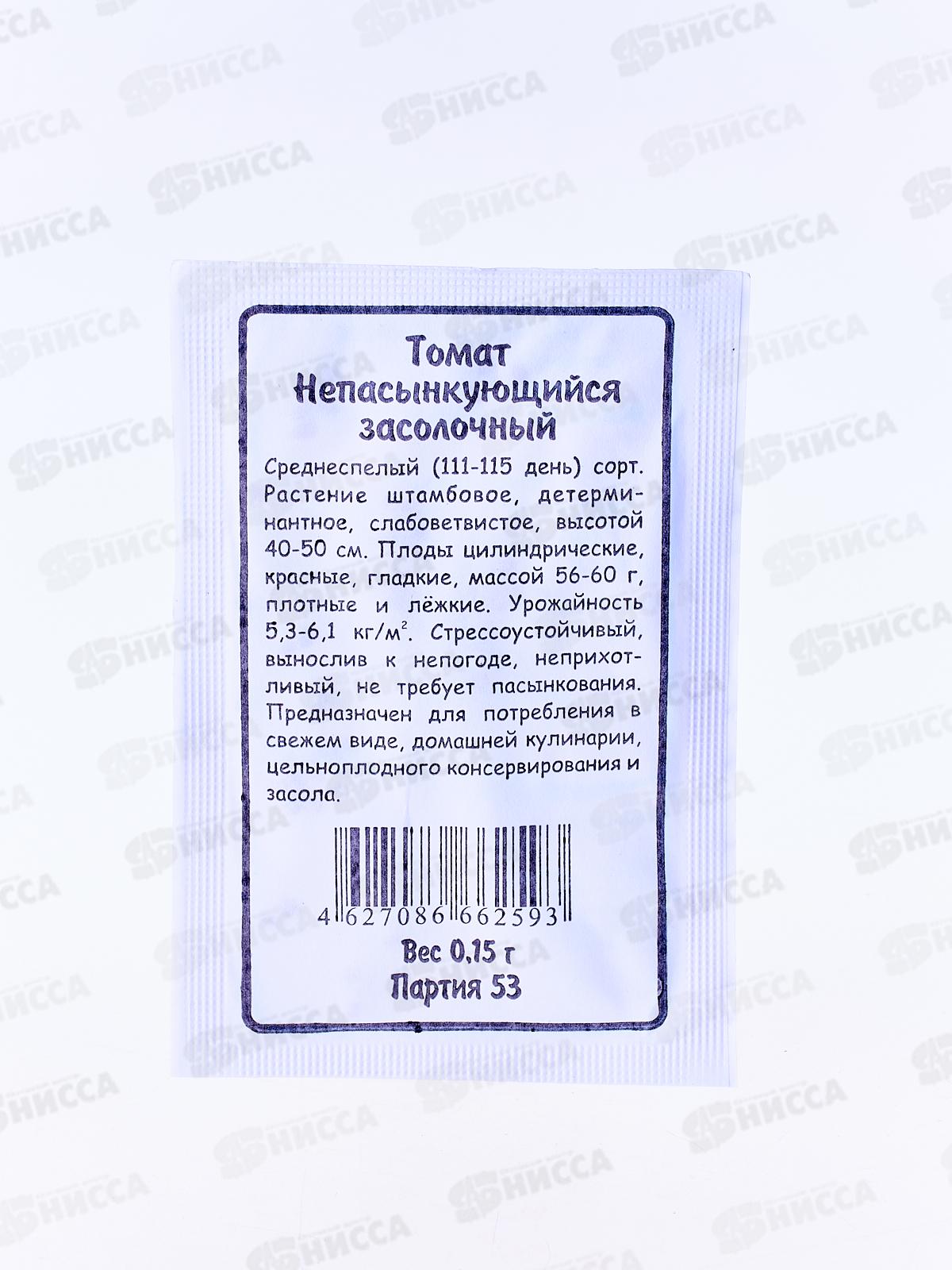 Томат Непасынкующийся Засолочный белый пакет  *20 УрД