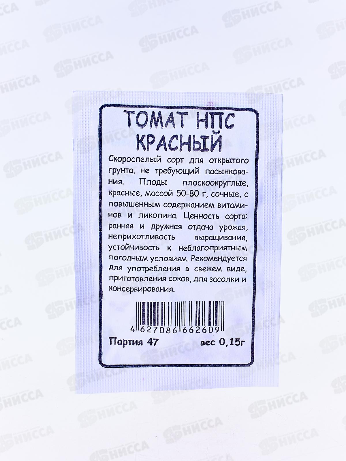 Томат Непасынкующийся Красный белый пакет  *20 УрД +
