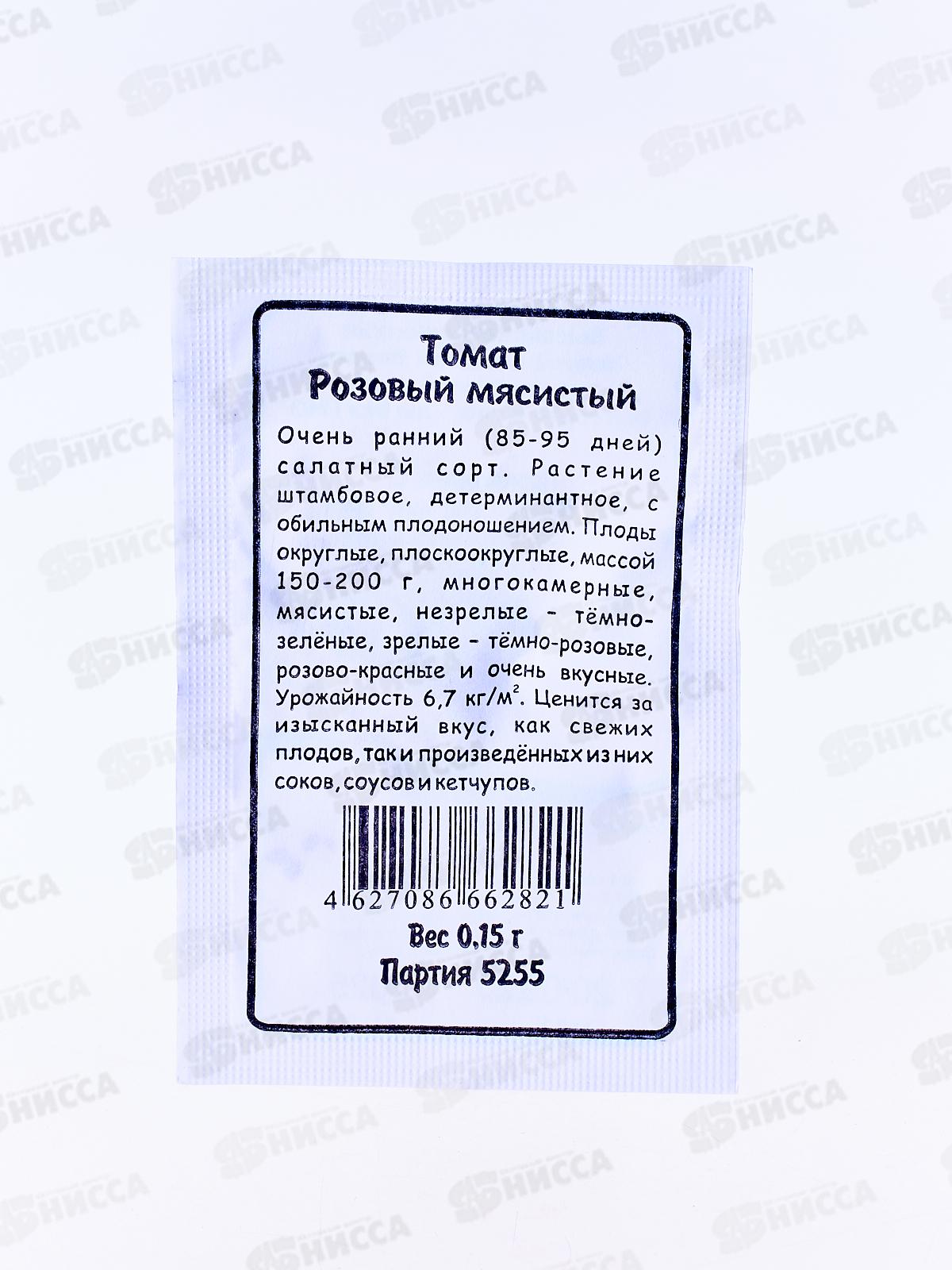 Томат Розовый Мясистый белый пакет  *20 УрД +