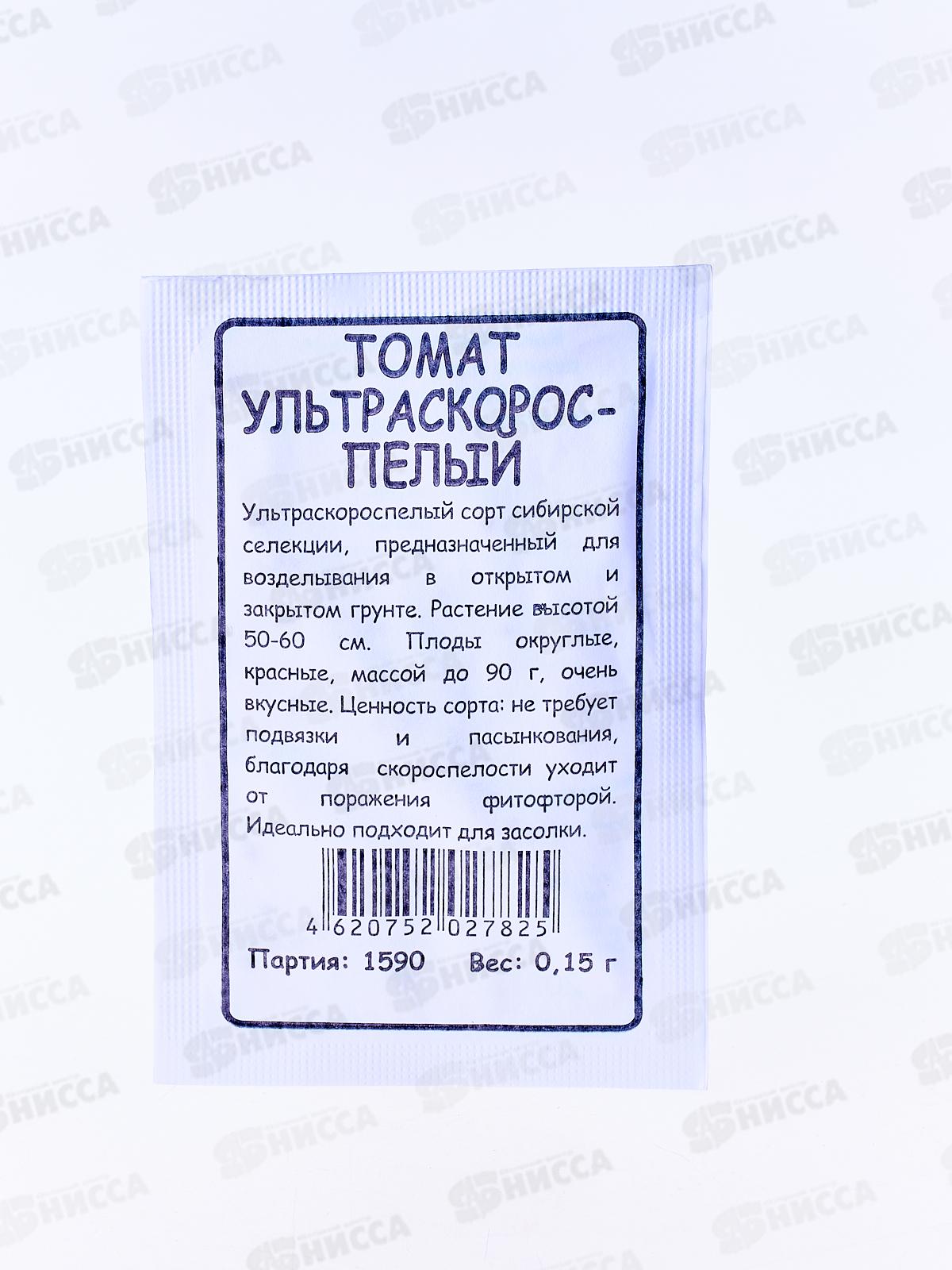 Томат Ультраскороспелый белый пакет  *20 УрД +