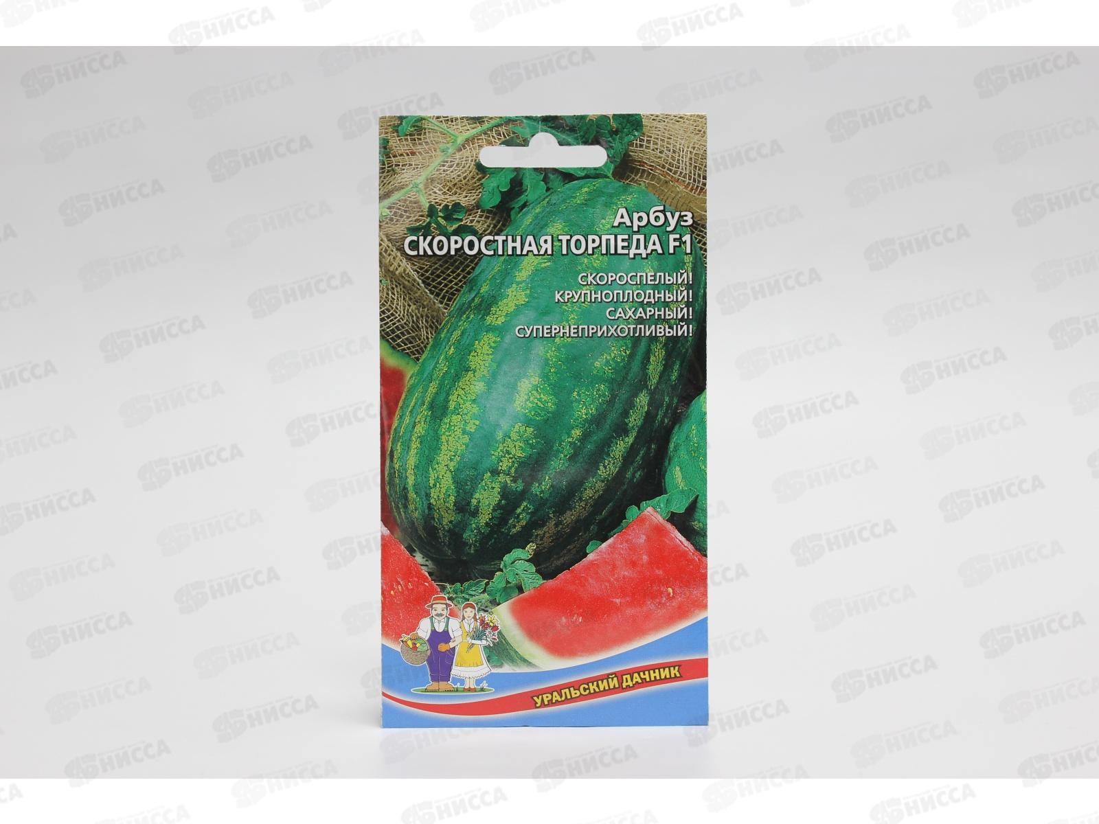 Арбуз Скоростная Торпеда F1 Евро *10 УрД