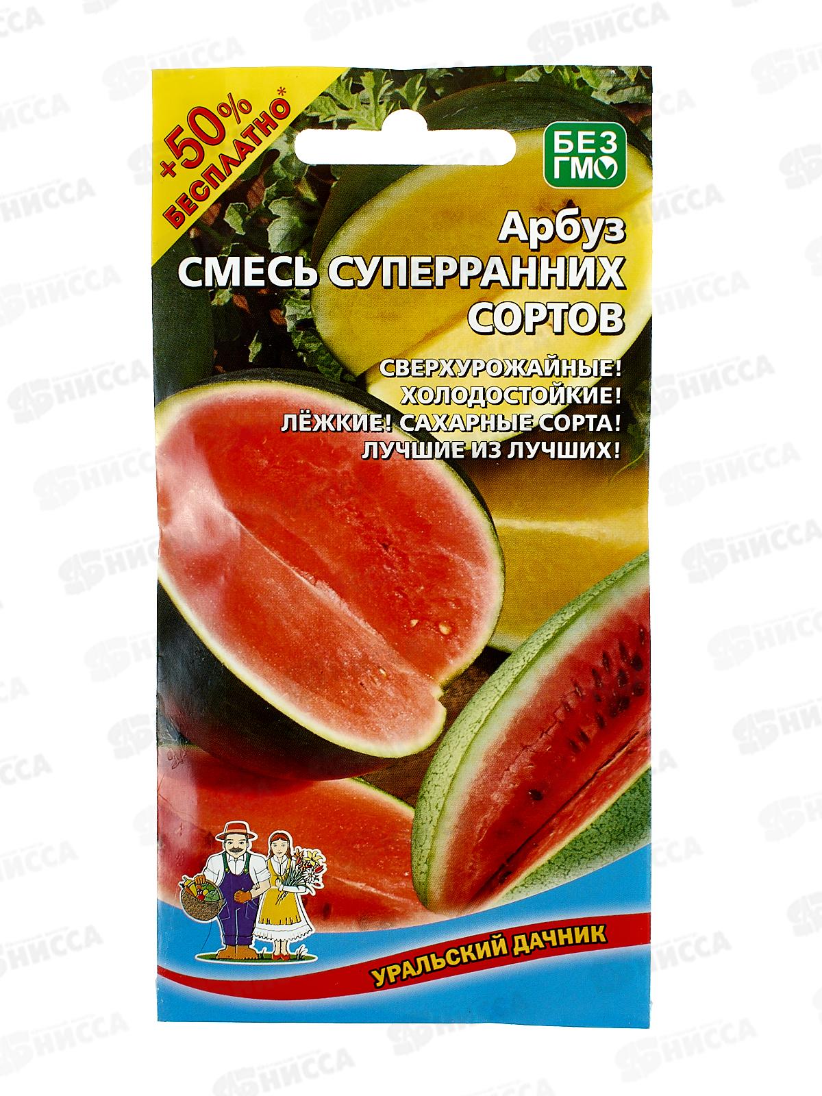 Арбуз Смесь Суперранних сортов Евро *10 УрД +