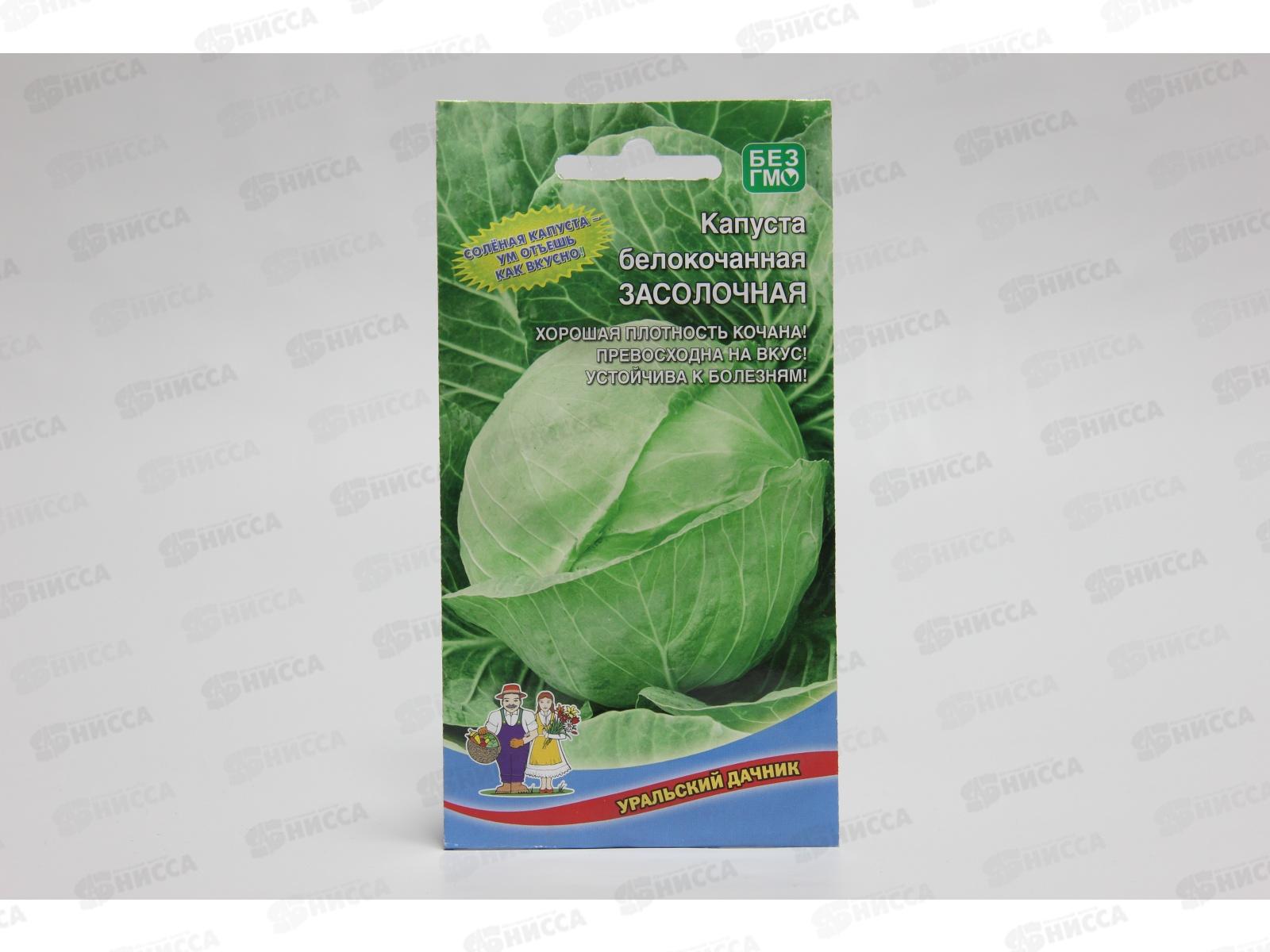 Капуста Засолочная Евро *10 УрД