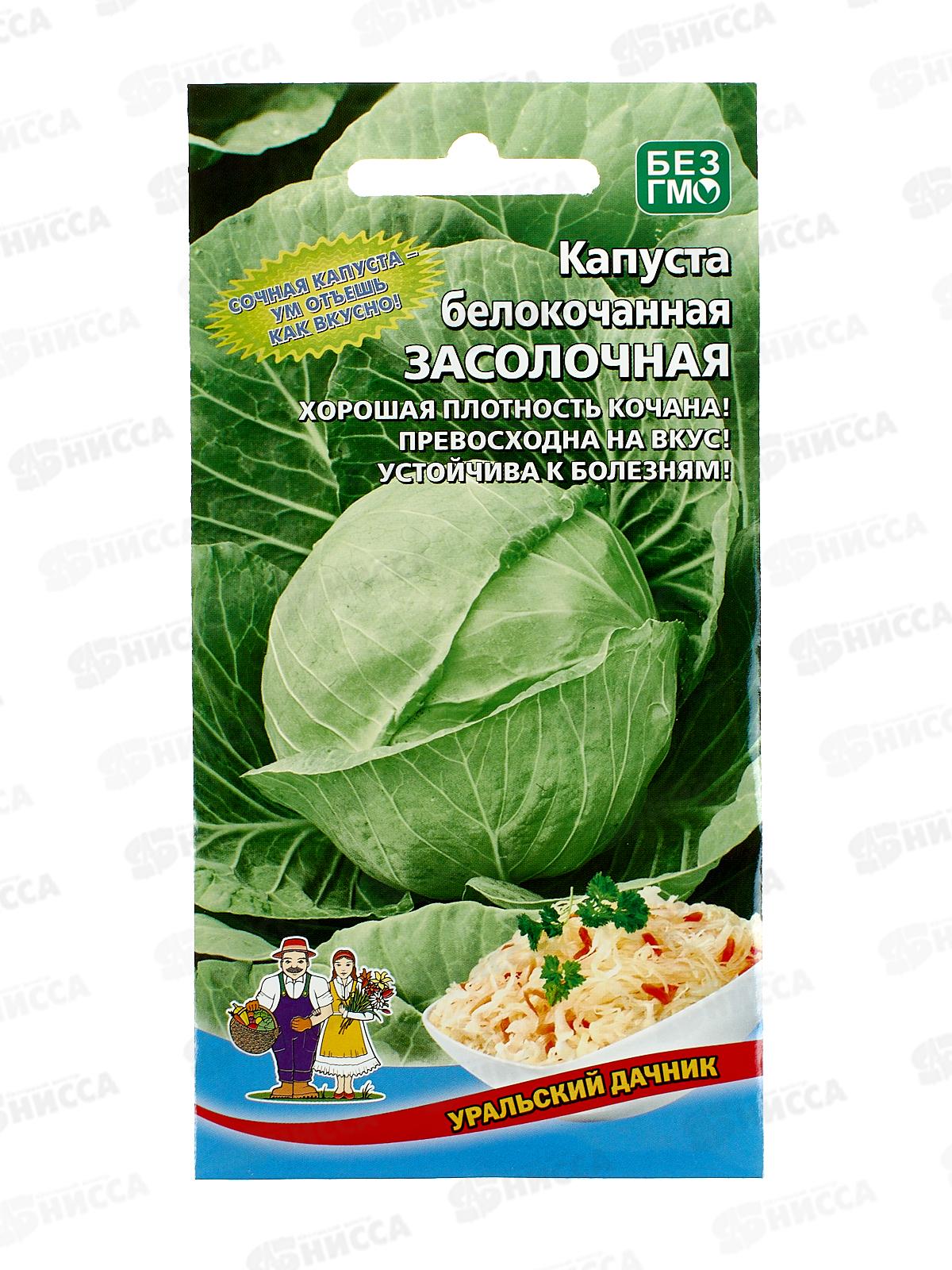 Капуста Засолочная Евро *10 УрД +