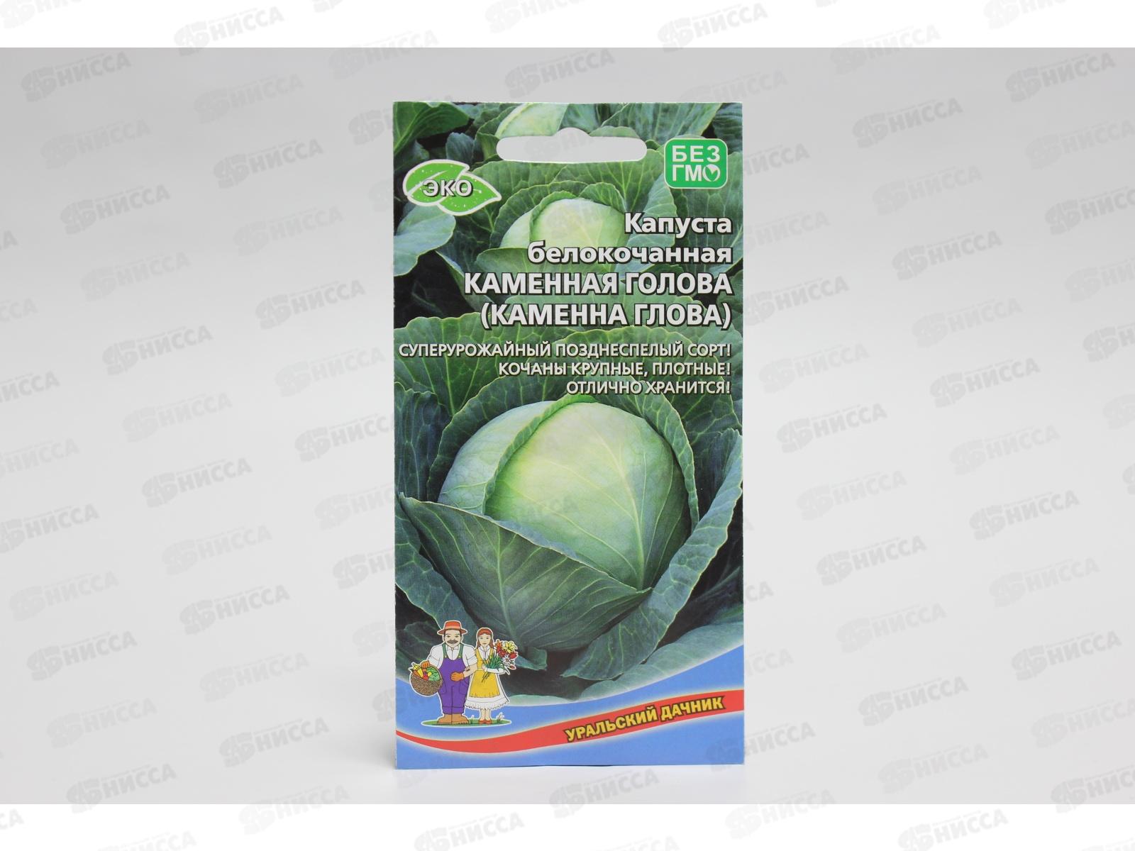 Капуста Каменная голова Евро *10 УрД