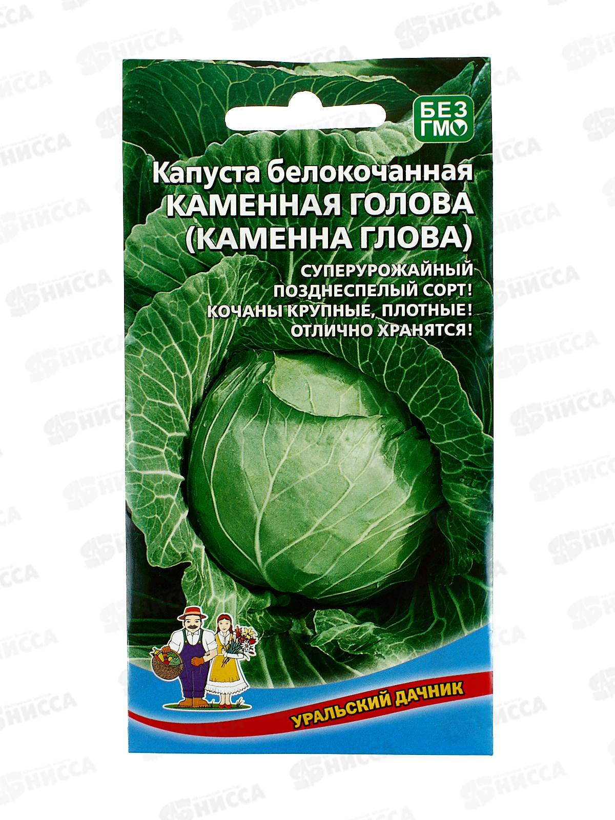 Капуста Каменная голова Евро *10 УрД