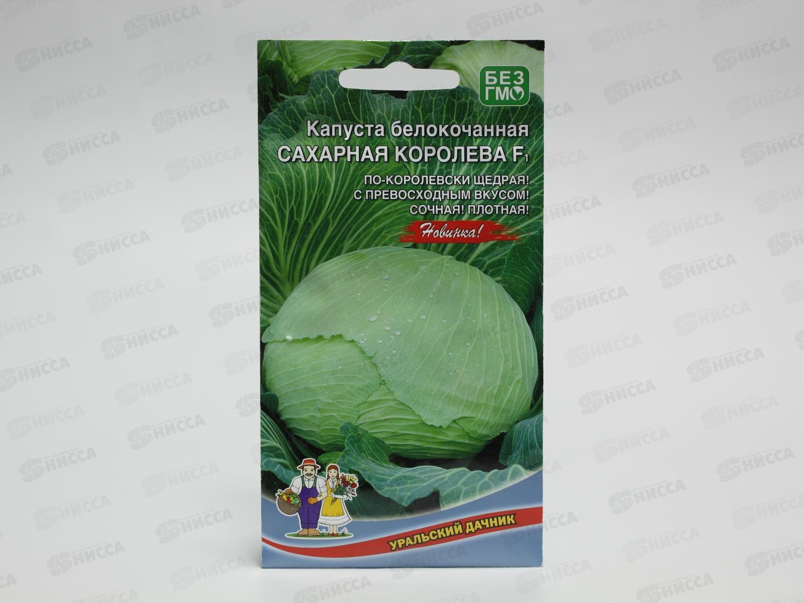 Капуста Сахарная Королева F1 Евро *10 УрД