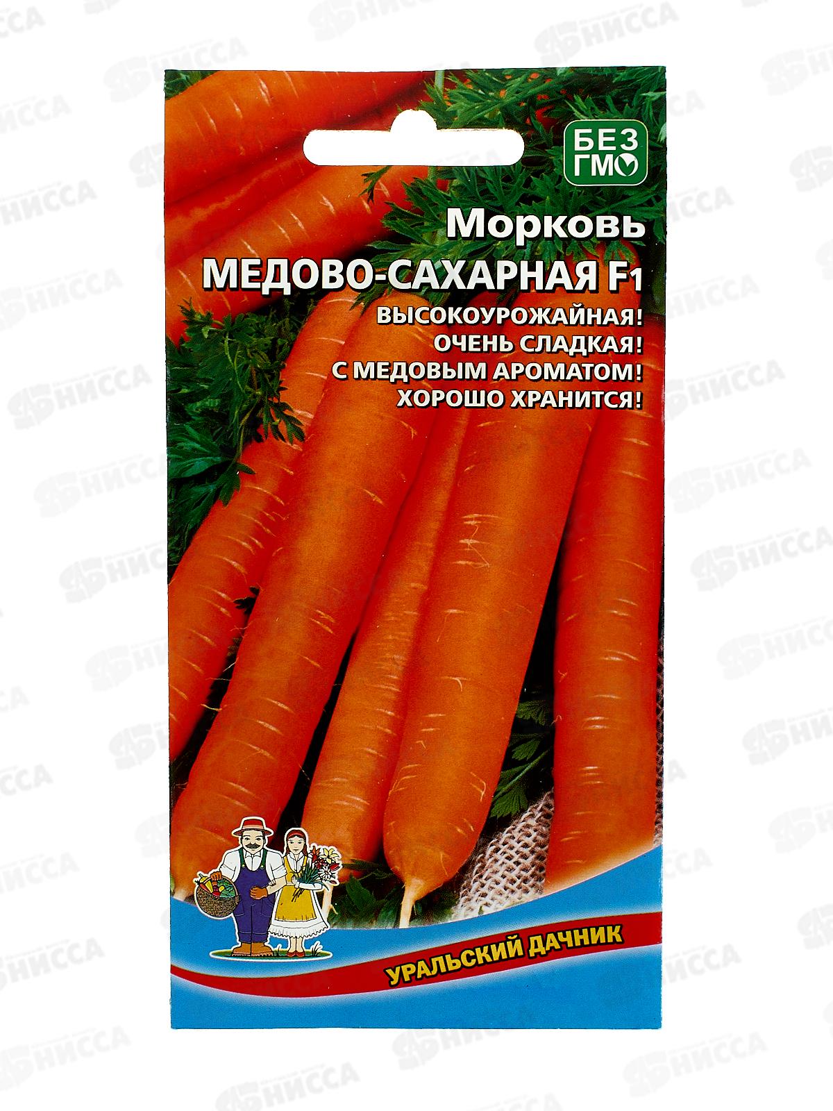 Морковь Медово-сахарная F1 Евро *10 УрД +