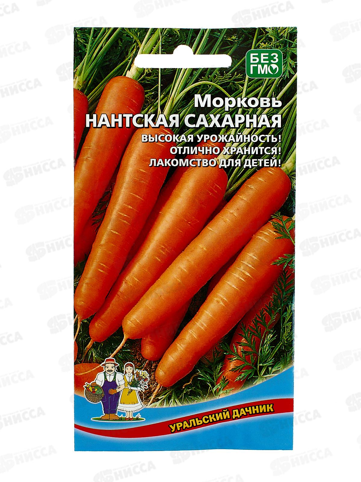 Морковь Нантская Сахарная Евро *10 УрД +