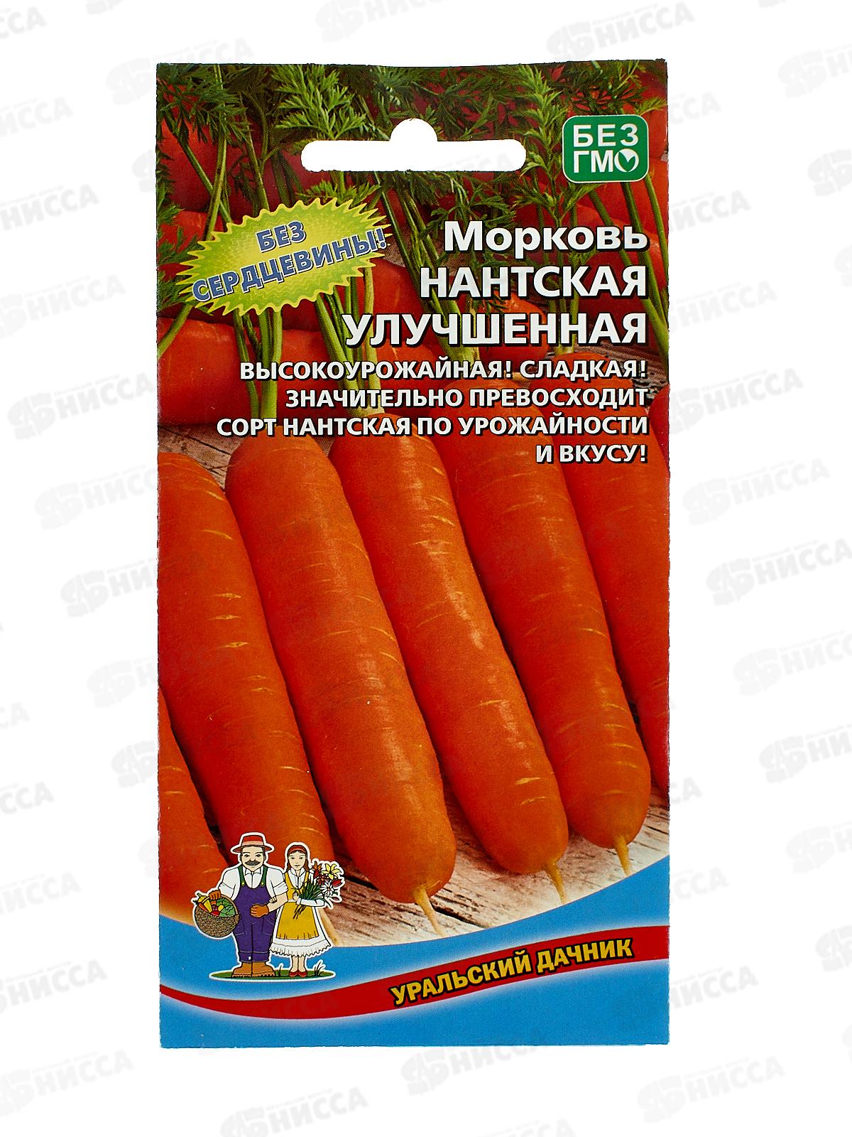 Морковь Нантская Улучшенная Евро *10 УрД +