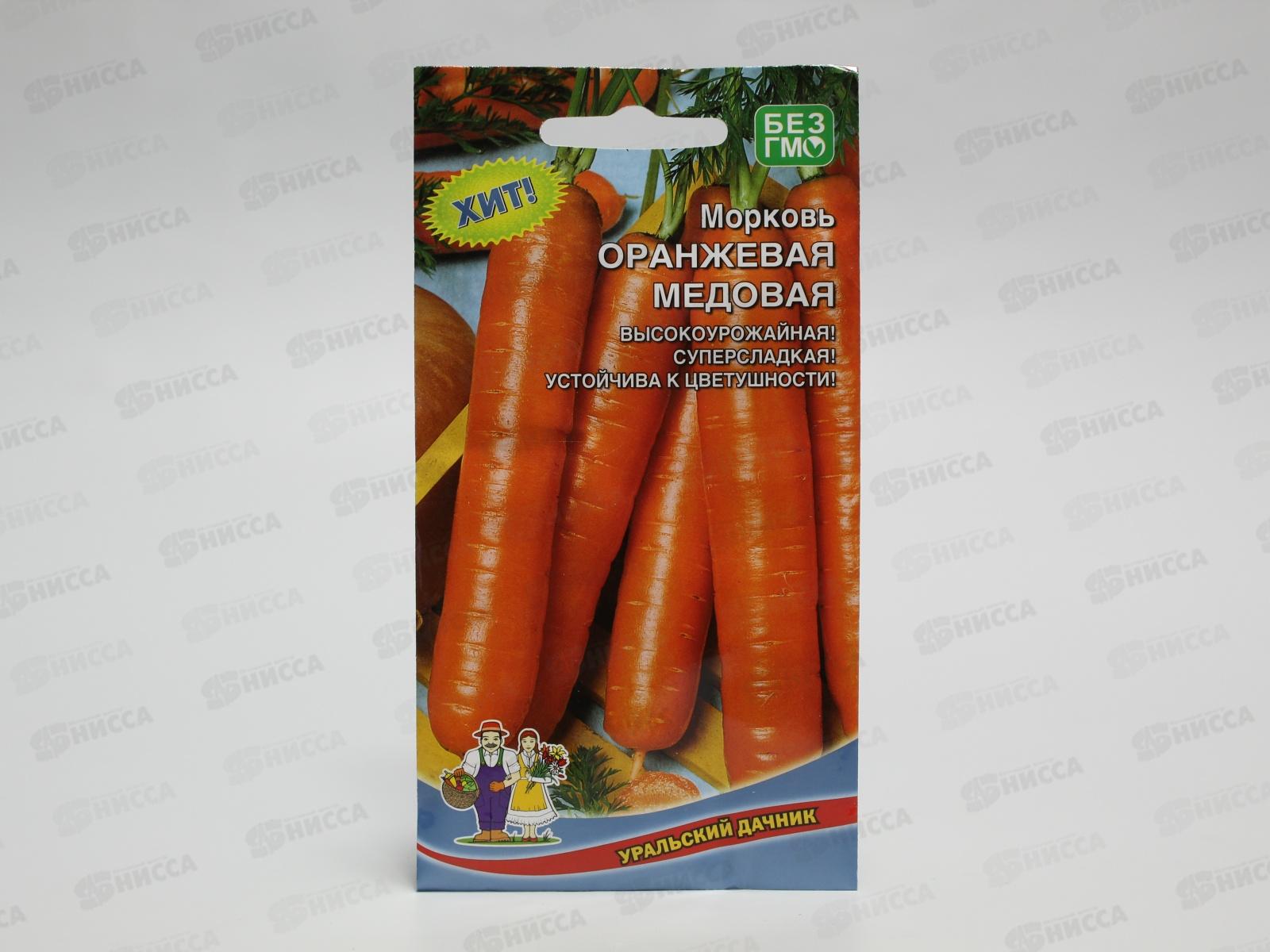 Морковь Оранжевая Медовая Евро *10 УрД