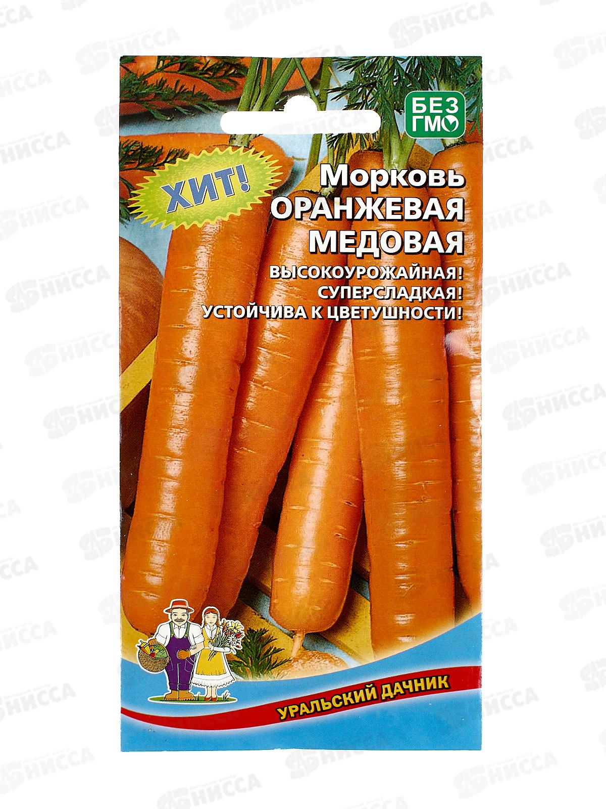 Морковь Оранжевая Медовая Евро *10 УрД +