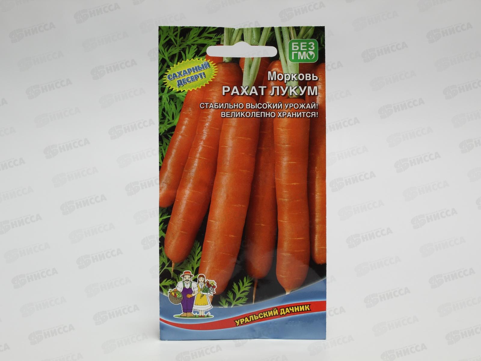 Морковь Рахат Лукум Евро ГД *10 УрД +
