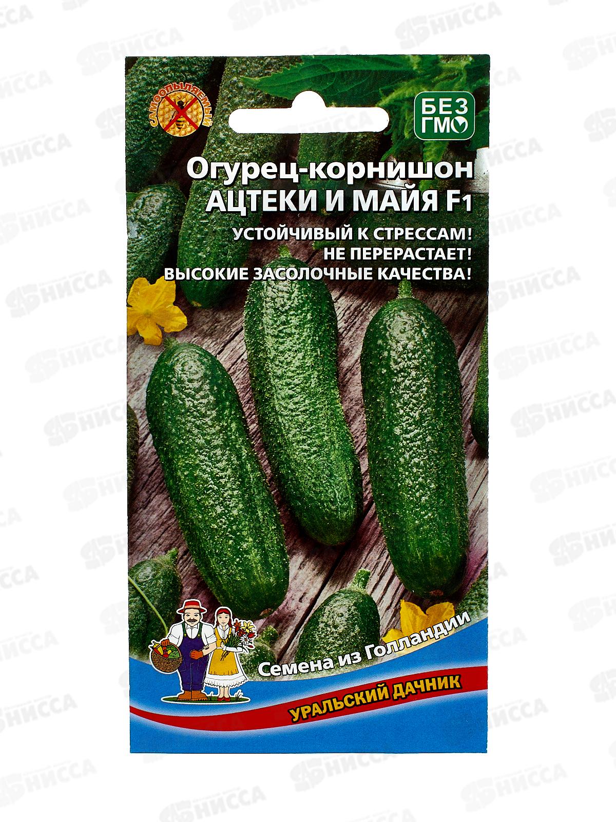 Огурец Ацтеки и Майя - корнишон F1 Евро *10 УрД +