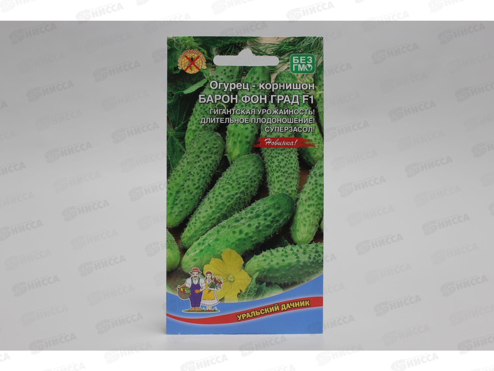 Огурец Барон Фон Град F1 корнишон Евро *10 УрД