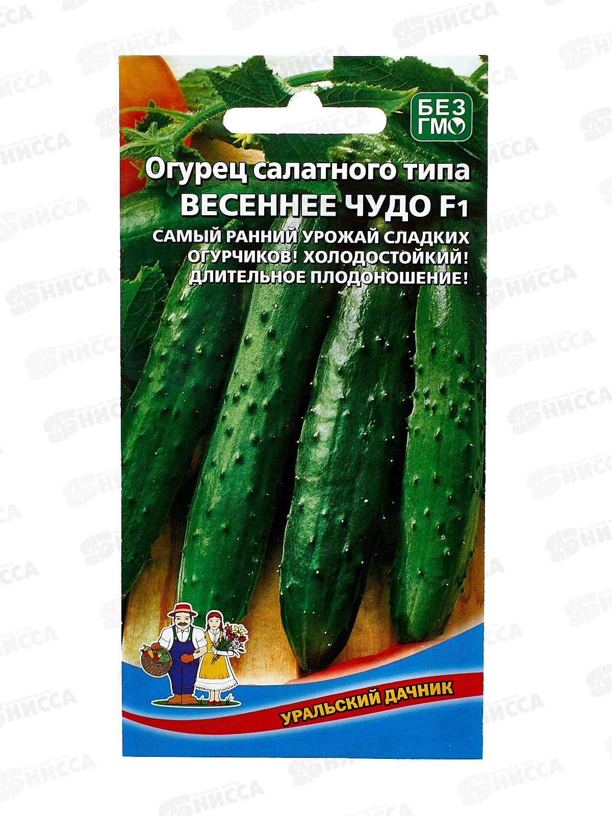 Огурец Весеннее чудо F1 Евро *10 УрД +