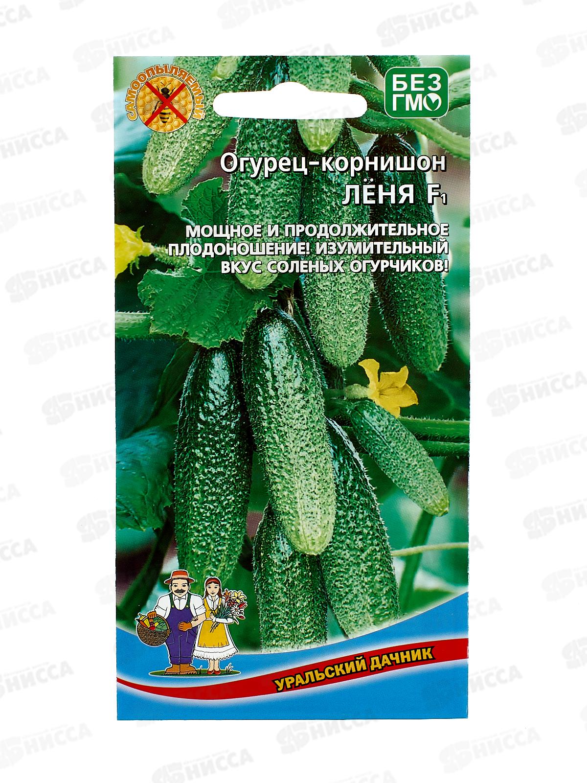 Огурец Лёня F1 корнишон Евро *10 УрД +