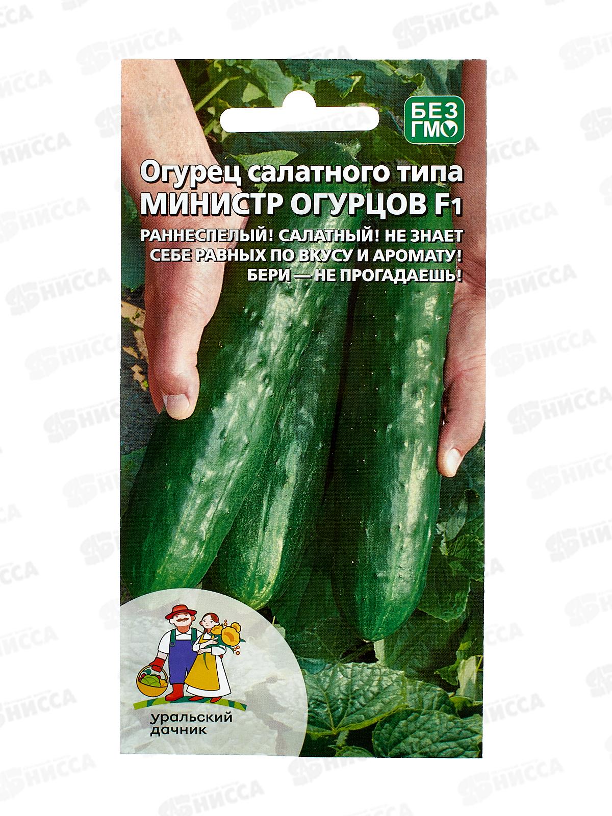 Огурец Министр Огурцов - салатного типа F1 Евро *10 УрД +