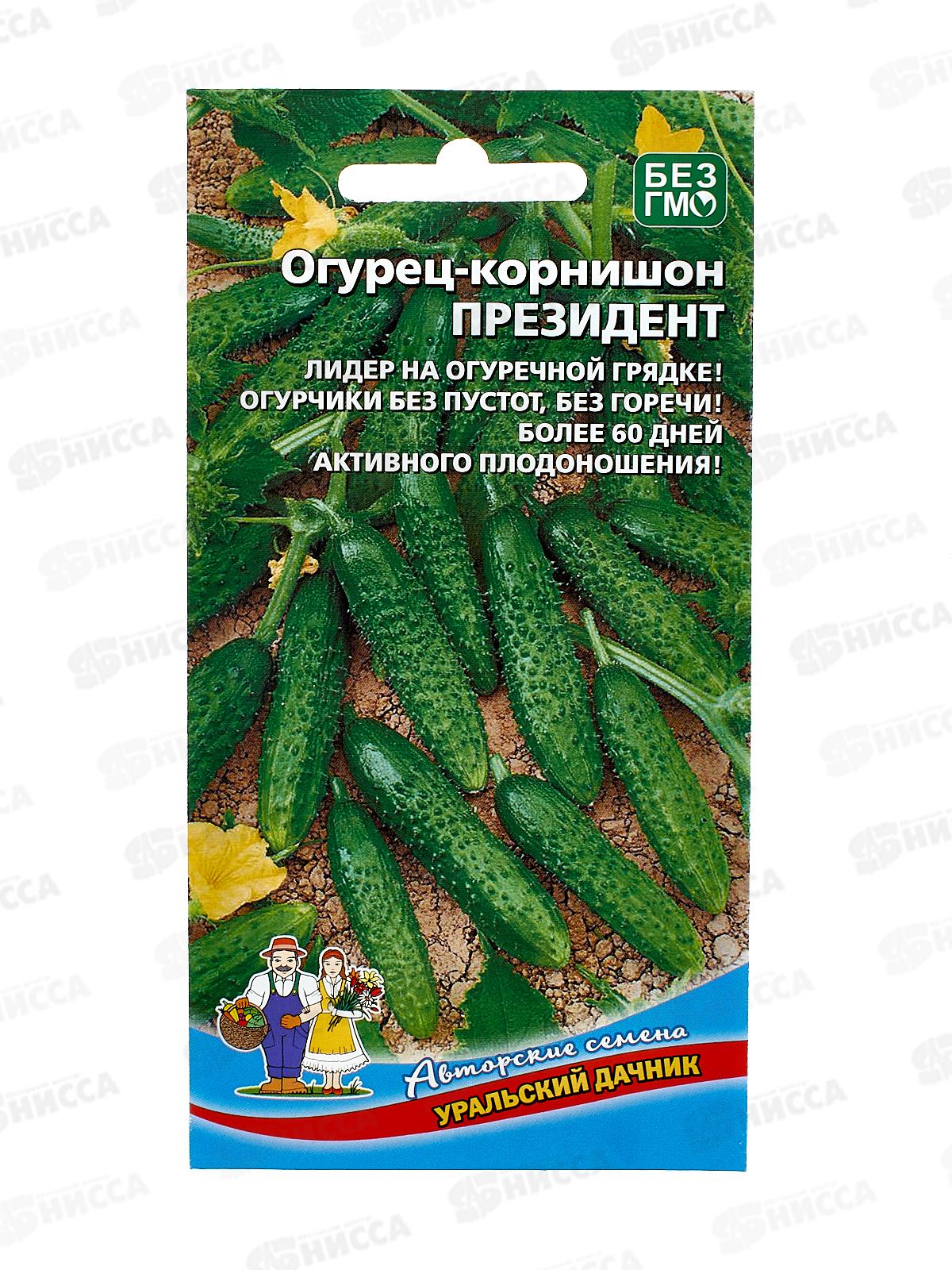 Огурец Президент корнишон Евро *10 УрД +