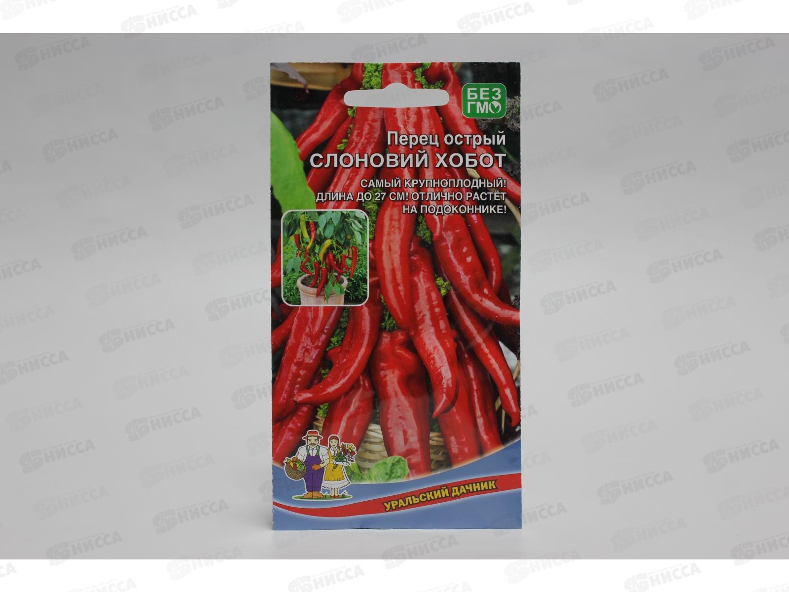 Перец Слоновий Хобот острый Евро *10 УрД