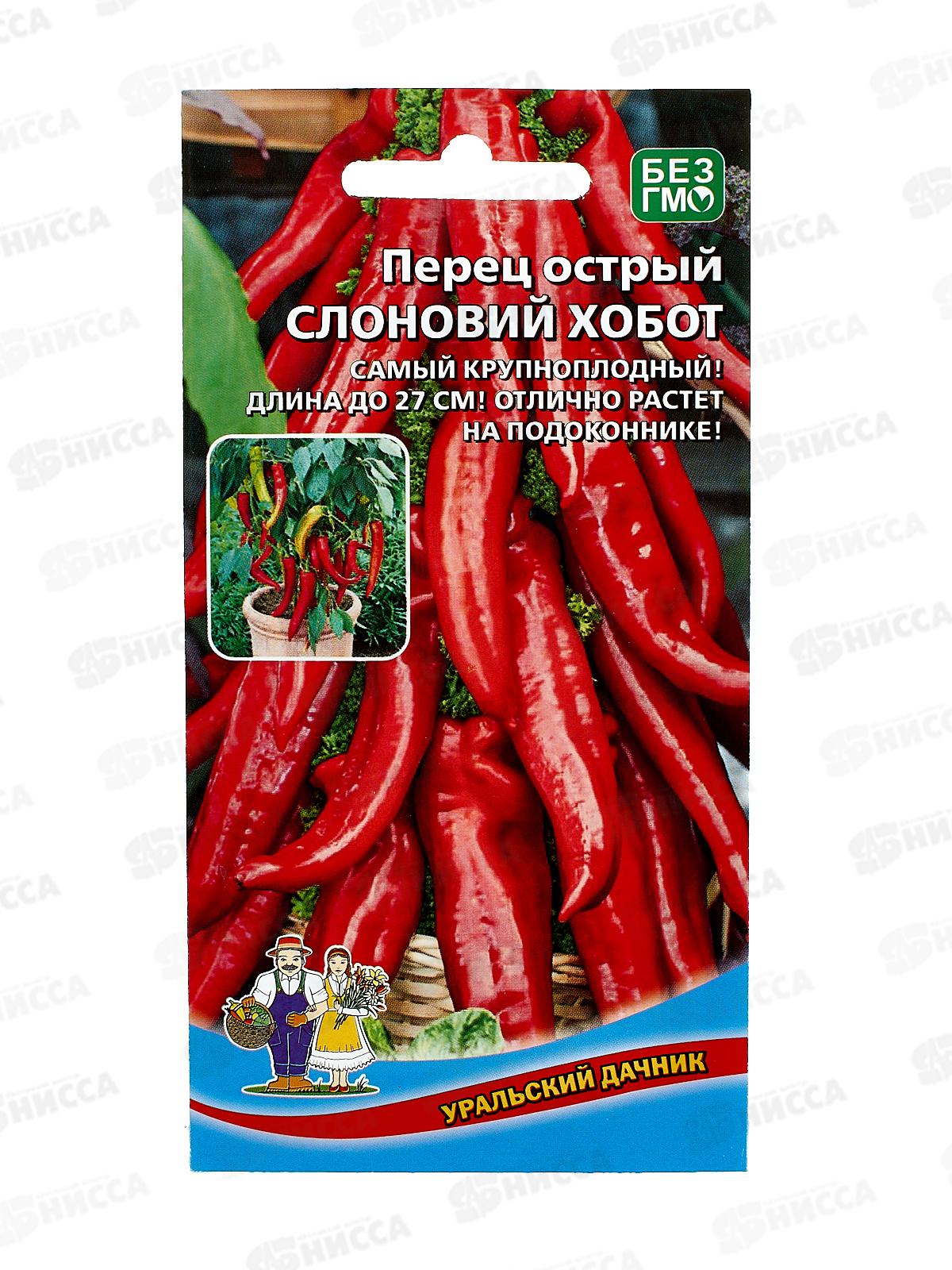 Перец Слоновий Хобот острый Евро *10 УрД +