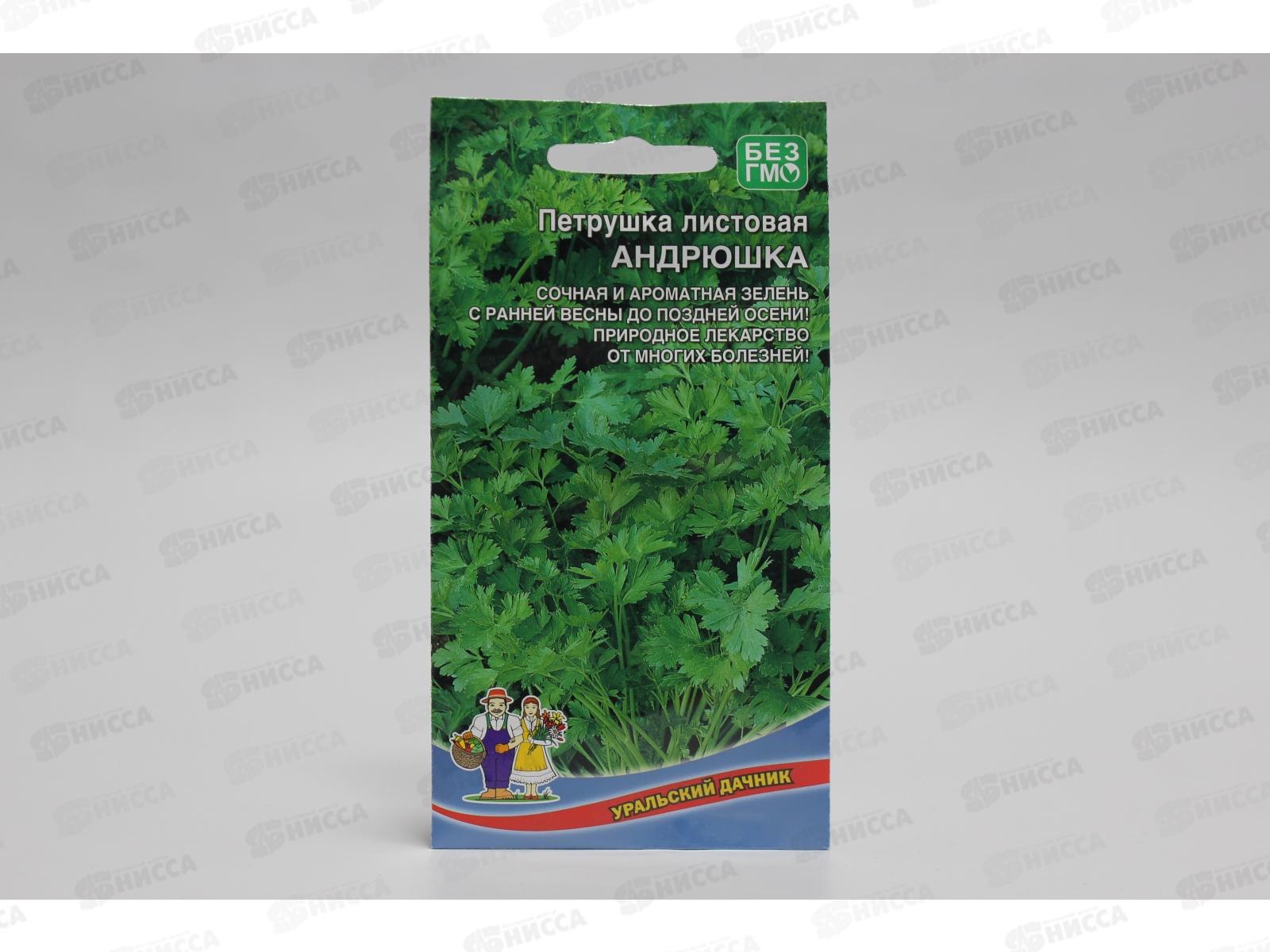 Петрушка Андрюшка листовая Евро *10 УрД +