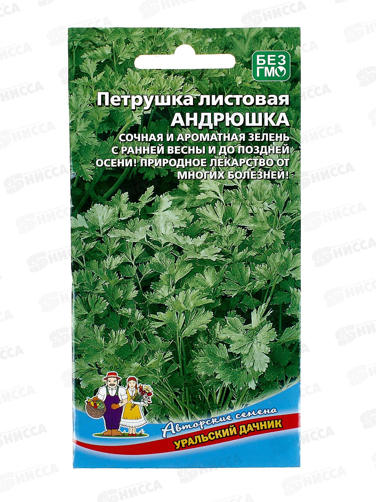 Петрушка Андрюшка листовая Евро *10 УрД +