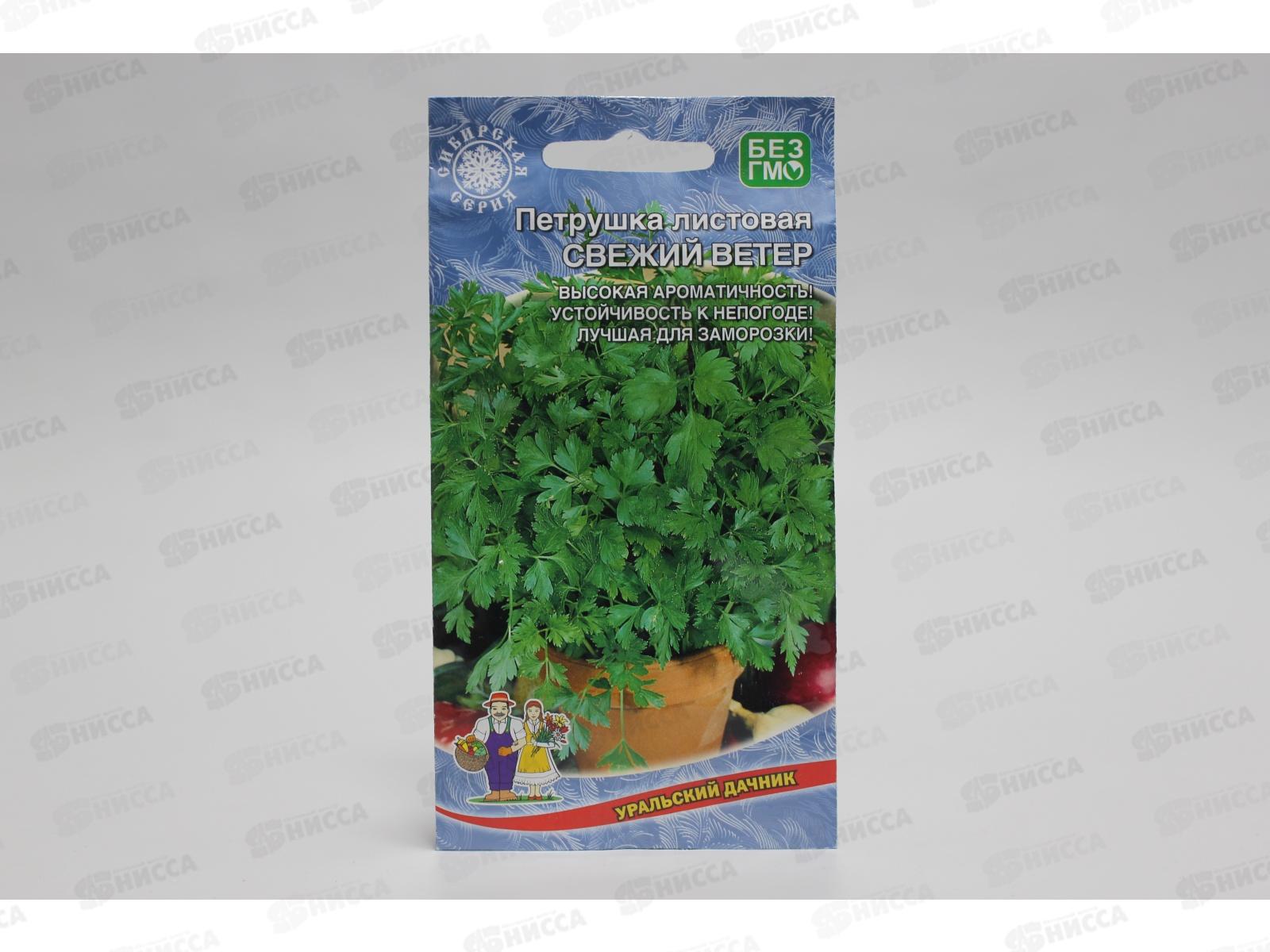 Петрушка Свежий Ветер листовая Евро *10 УрД +
