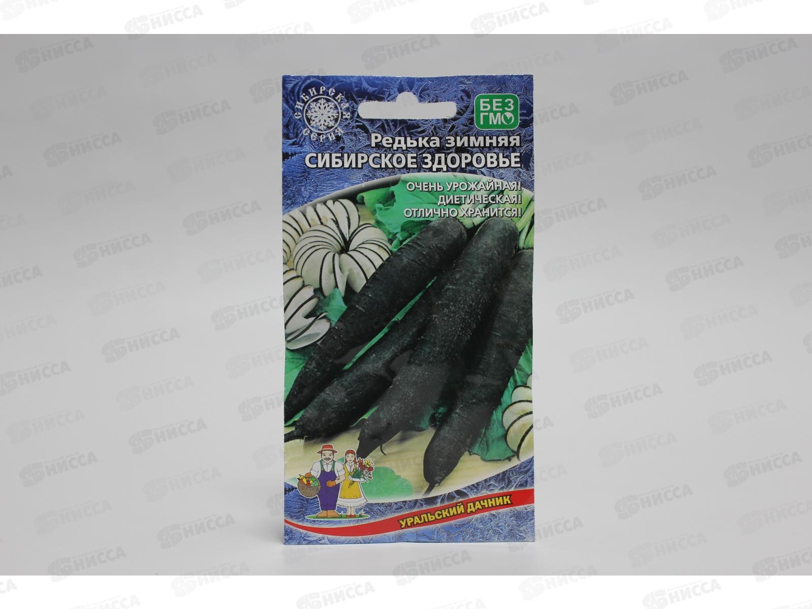 Редька Сибирское Здоровье зимняя Евро *10 УрД