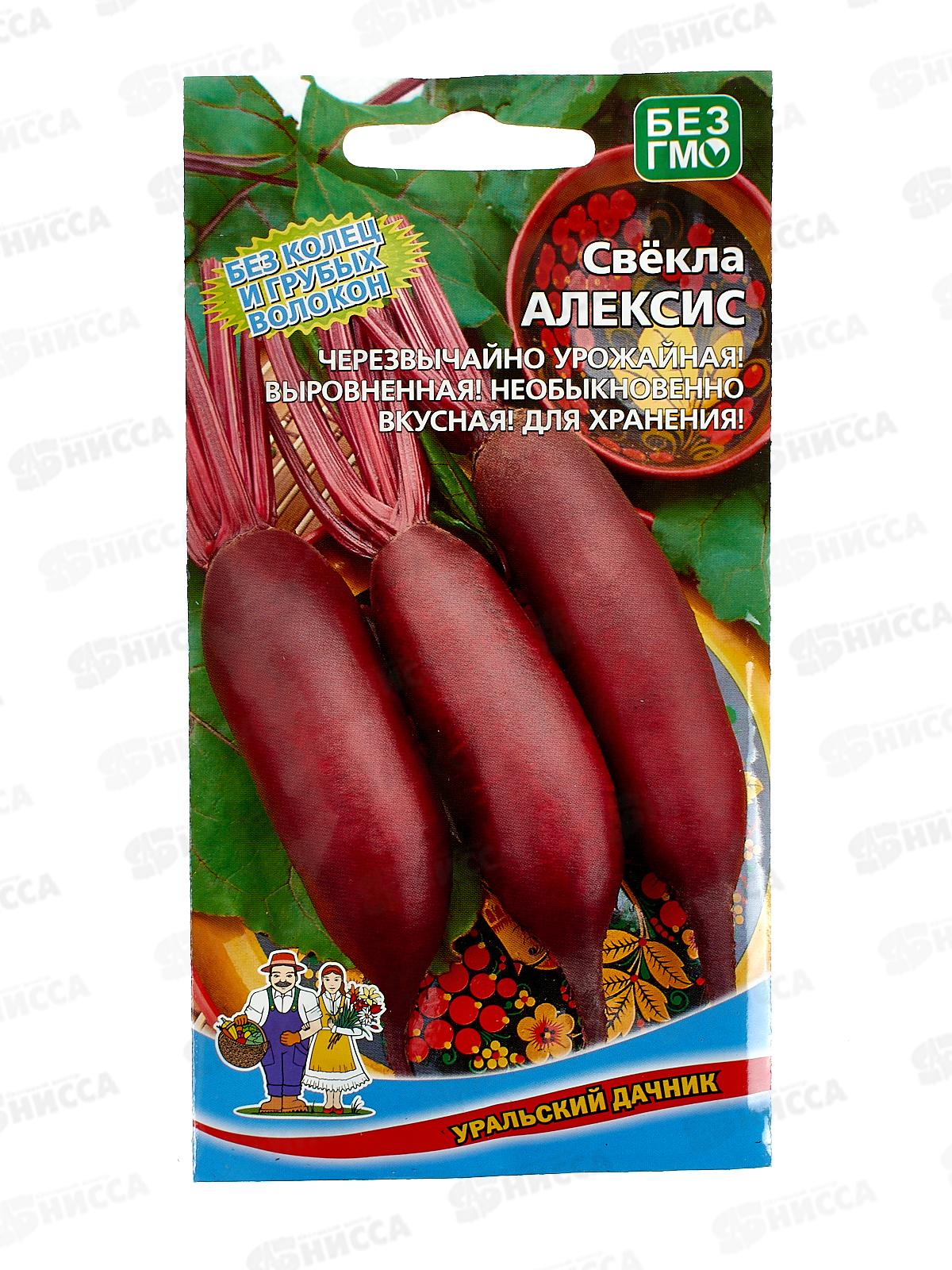 Свекла Алексис Евро *10 УрД +