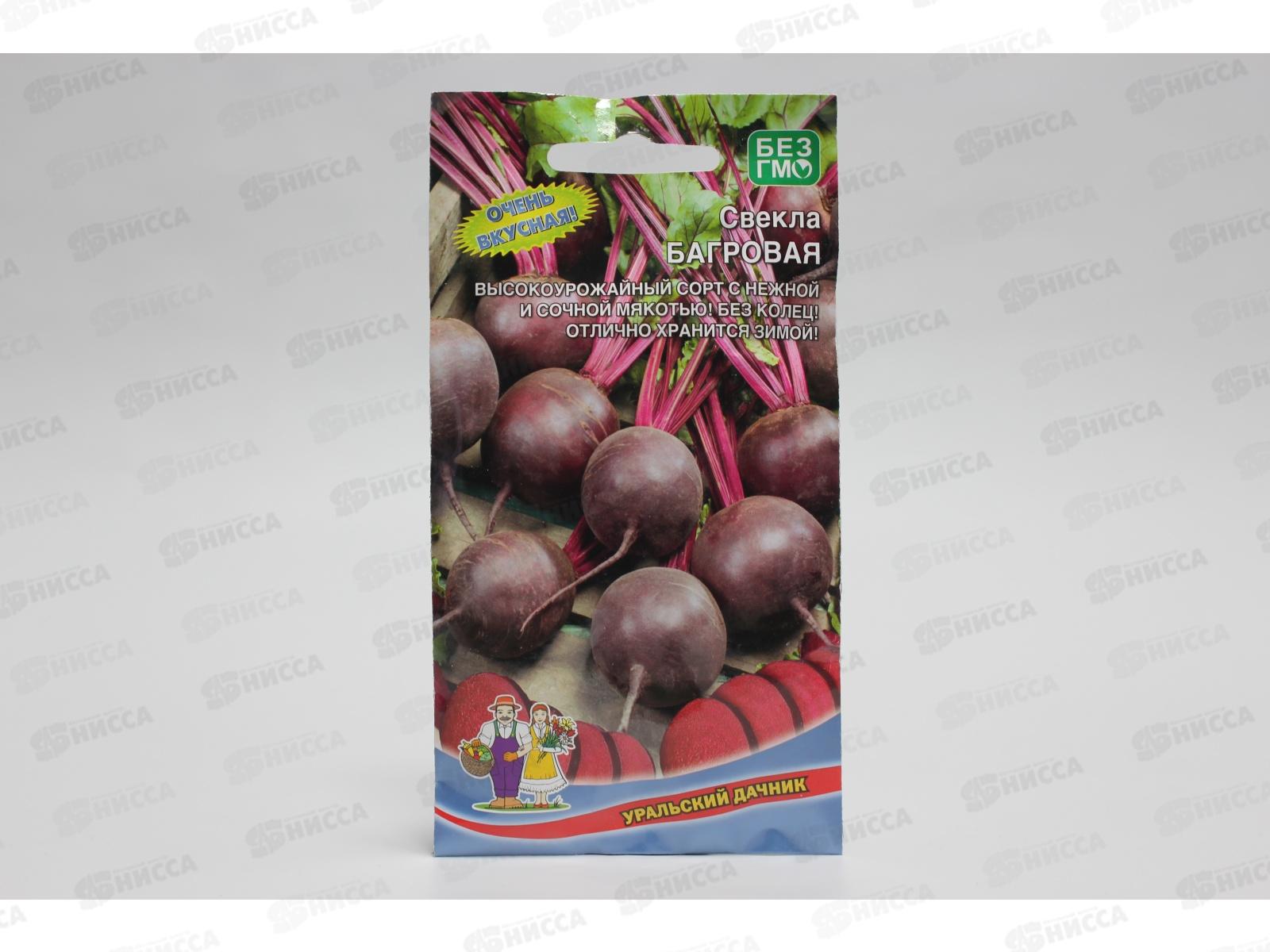 Свекла Багровая Евро *10 УрД