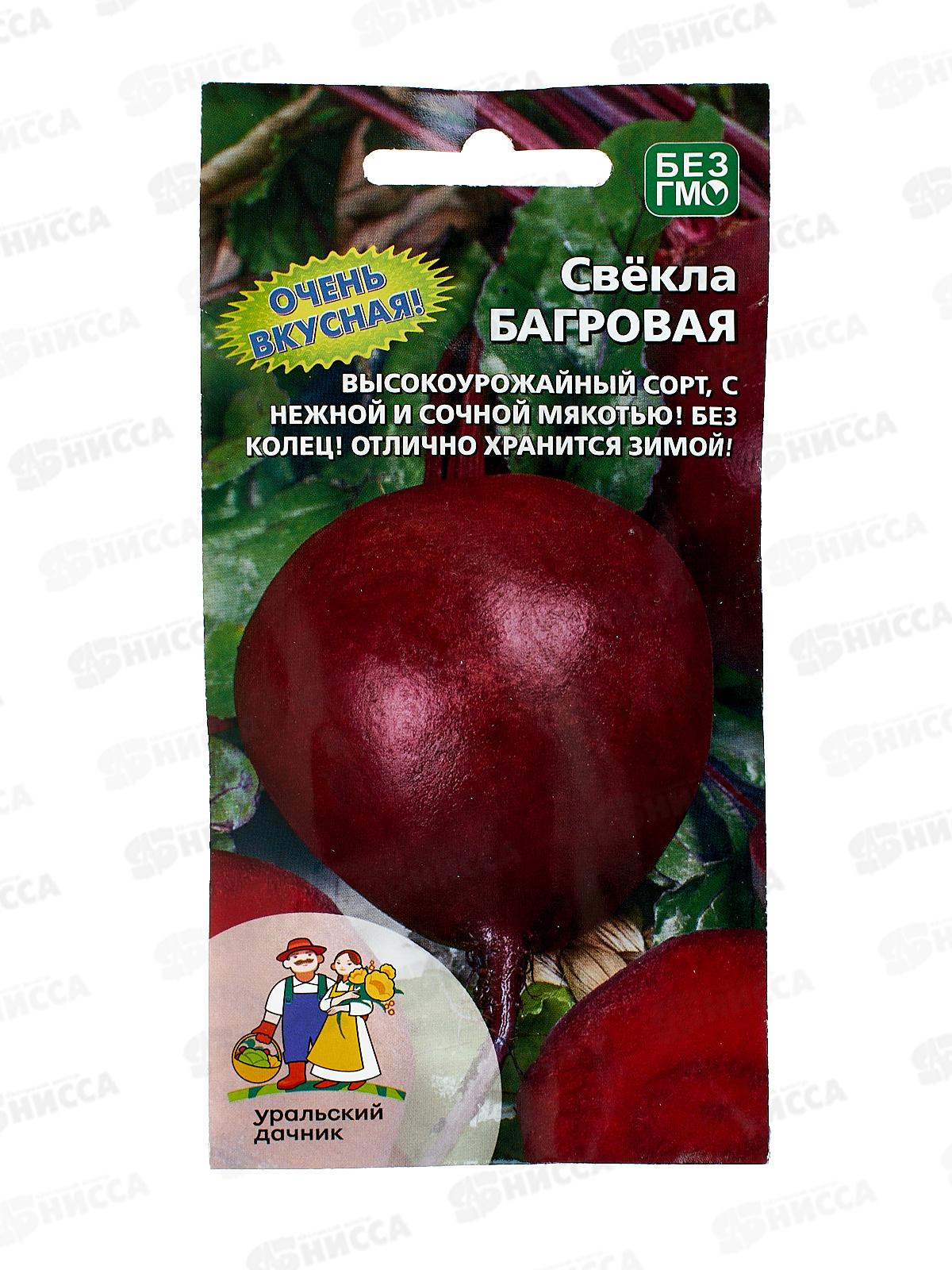 Свекла Багровая Евро *10 УрД +