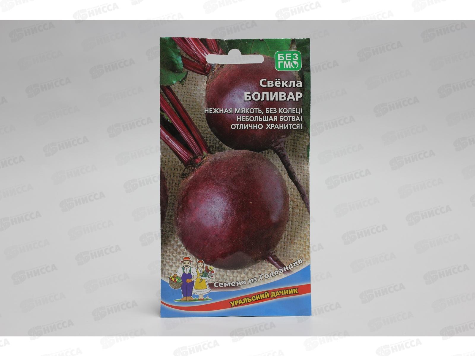 Свекла Боливар Евро *10 УрД