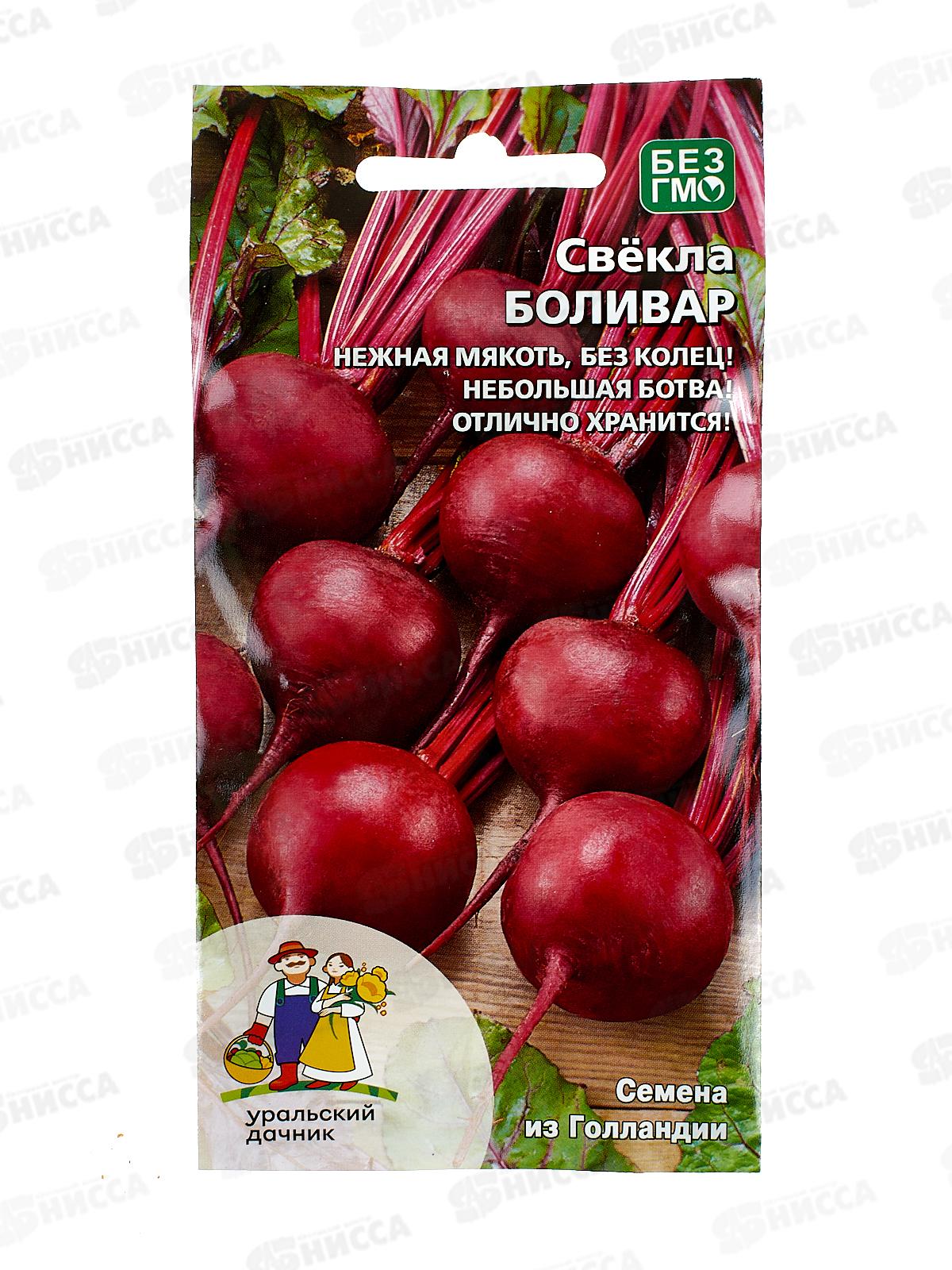 Свекла Боливар Евро *10 УрД +