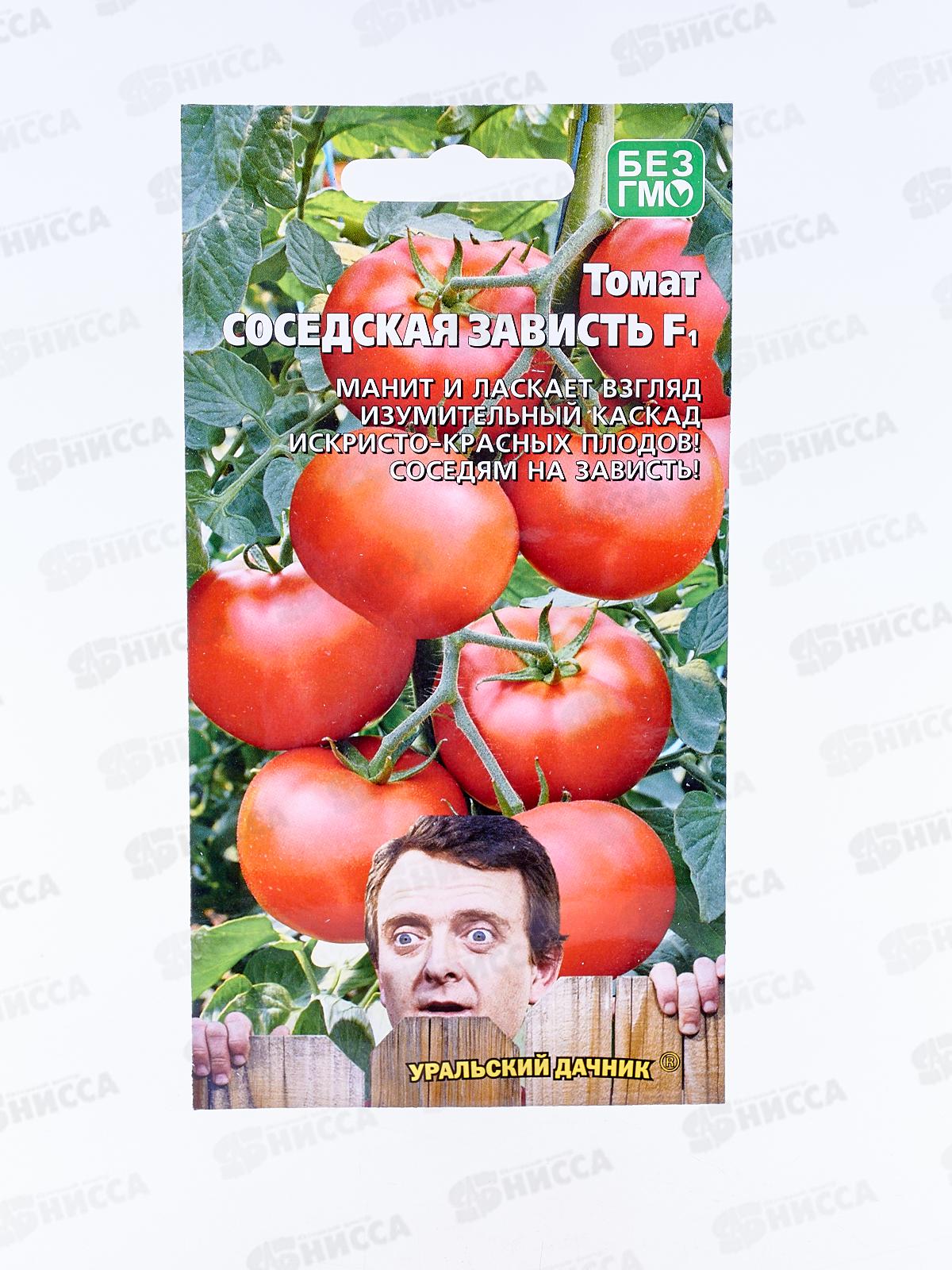 Томат Соседская зависть F1 Евро *10 УрД
