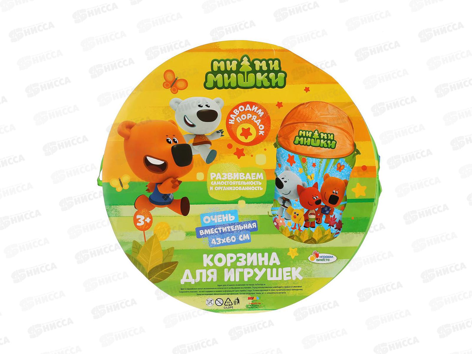 Корзина для игрушек &quotМи-ми-мишки&quot XDP-17918-R &quotИграем вместе&quot 43х60см