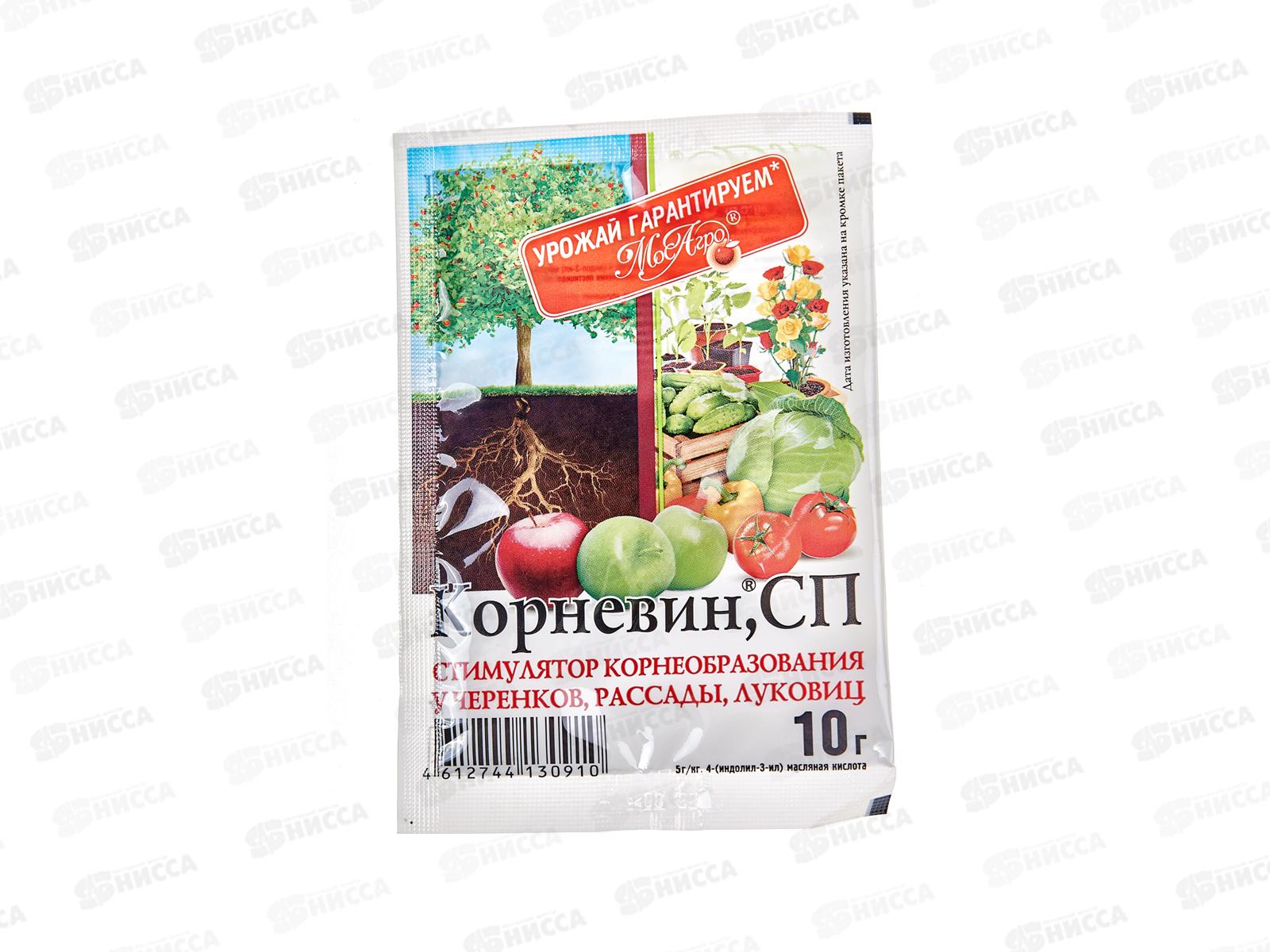 КОРНЕВИН 10г Мосагро *250