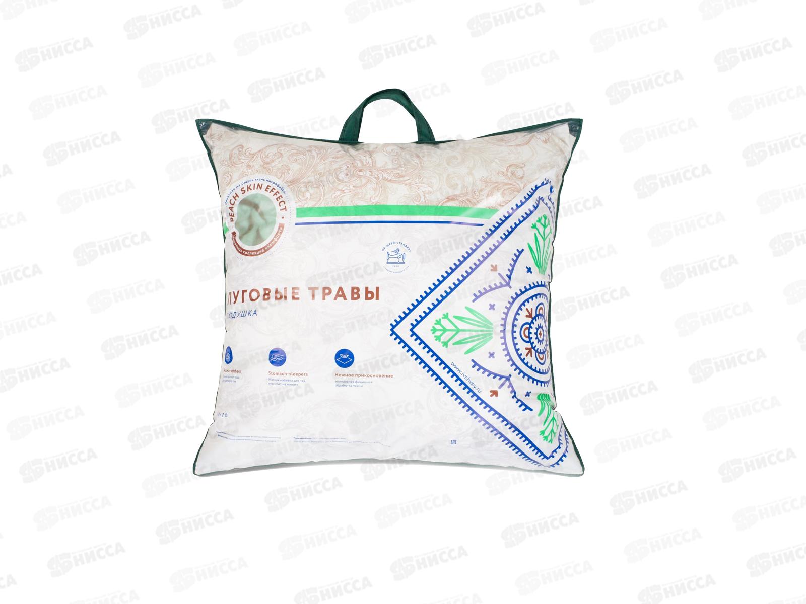 Подушка Луговые травы 70*70 упругая 100% полиэстан ПЛТ-77