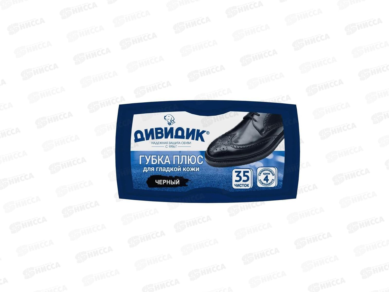 Дивидик губка Плюс Черная