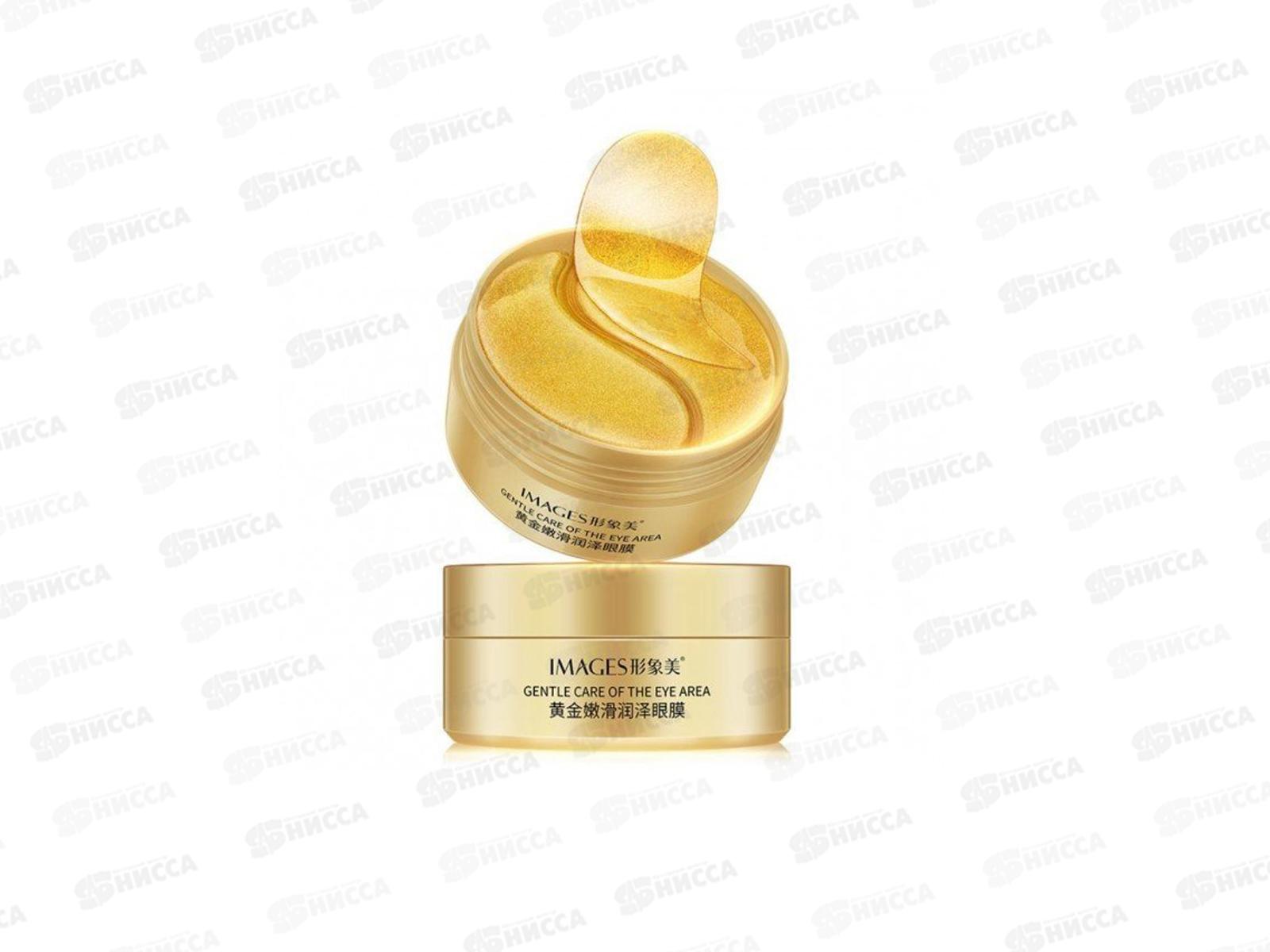 Images Гидрогелевые патчи против отечности. Хризантема и красные водоросли