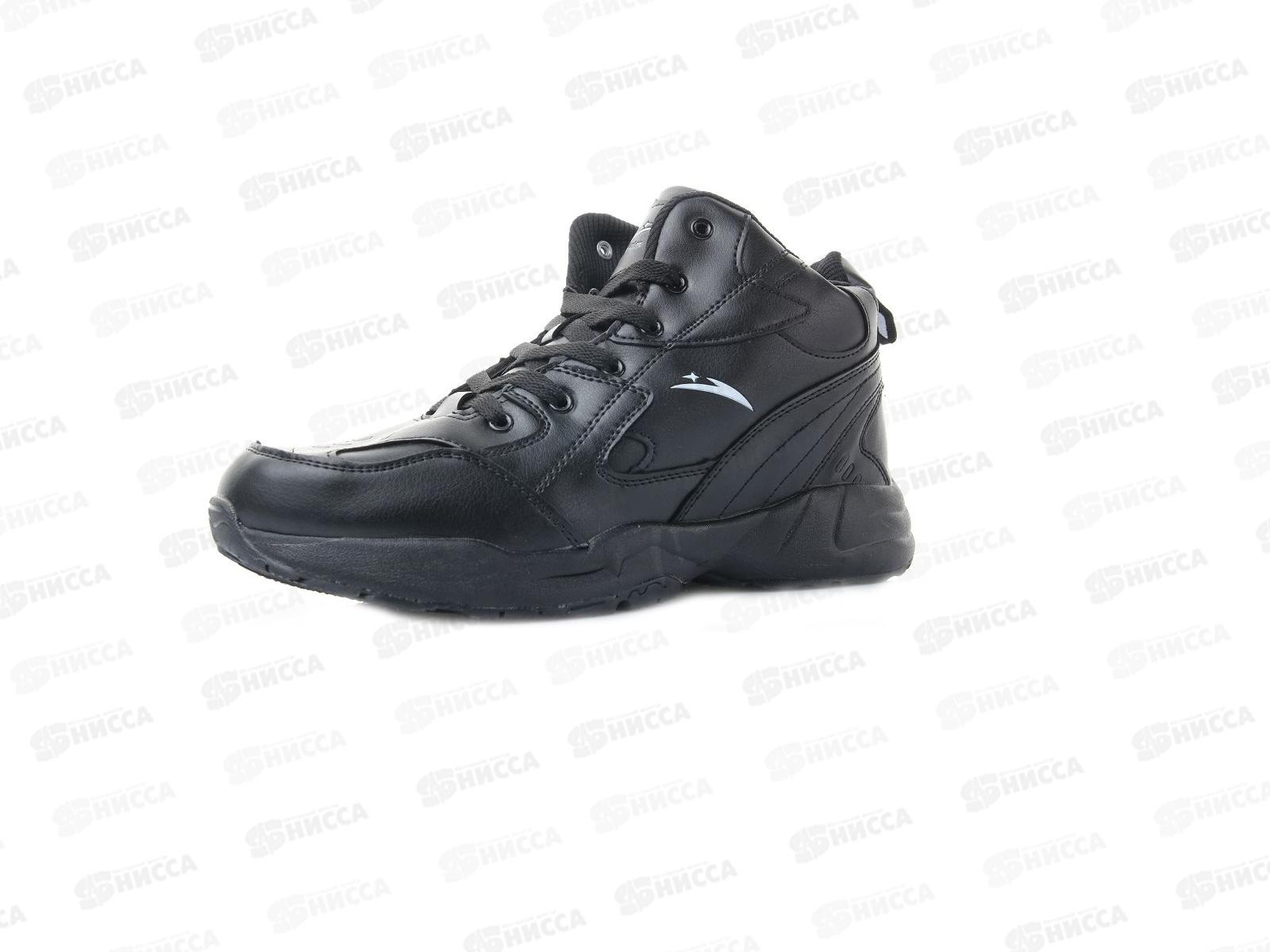 Кроссовки мужские 9545-1 р.43