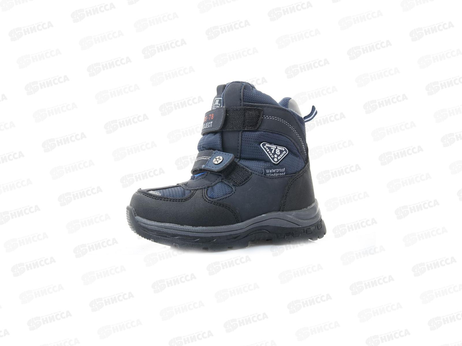 Сапоги детские 7027-2 р.30