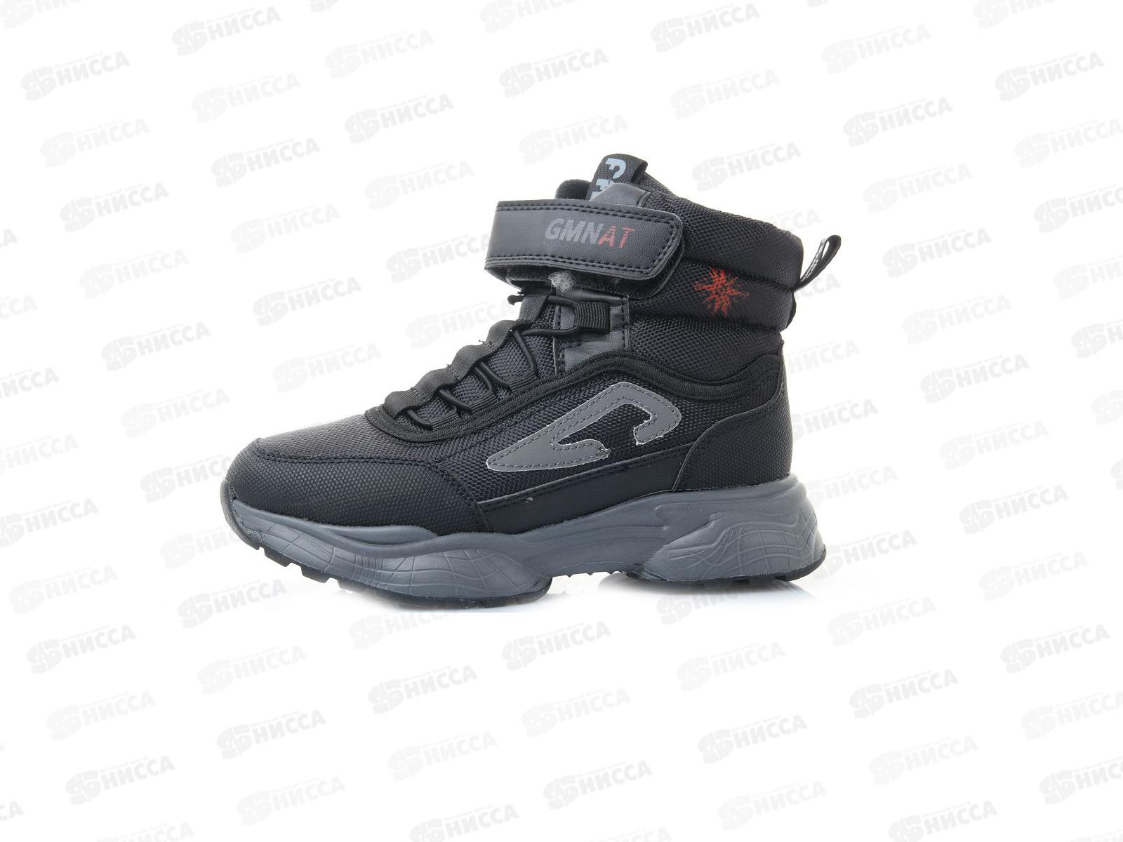 Кроссовки подростковые В6838-5-1 р.33