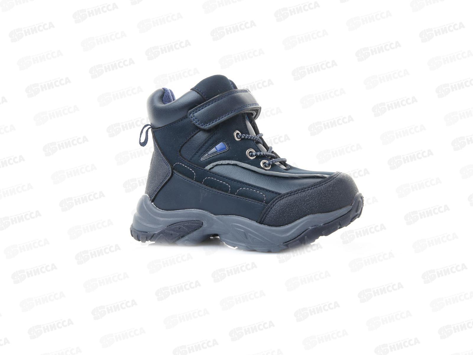 Сапоги детские зимние ML9975С-7 р.29