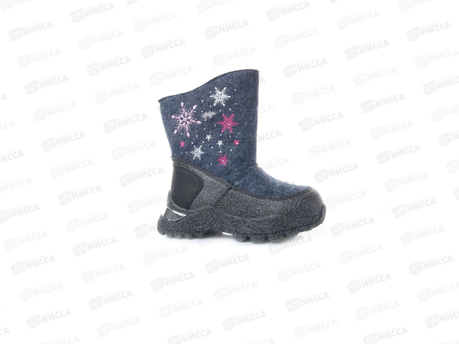 Сапоги детские N8127-2 синий р.27