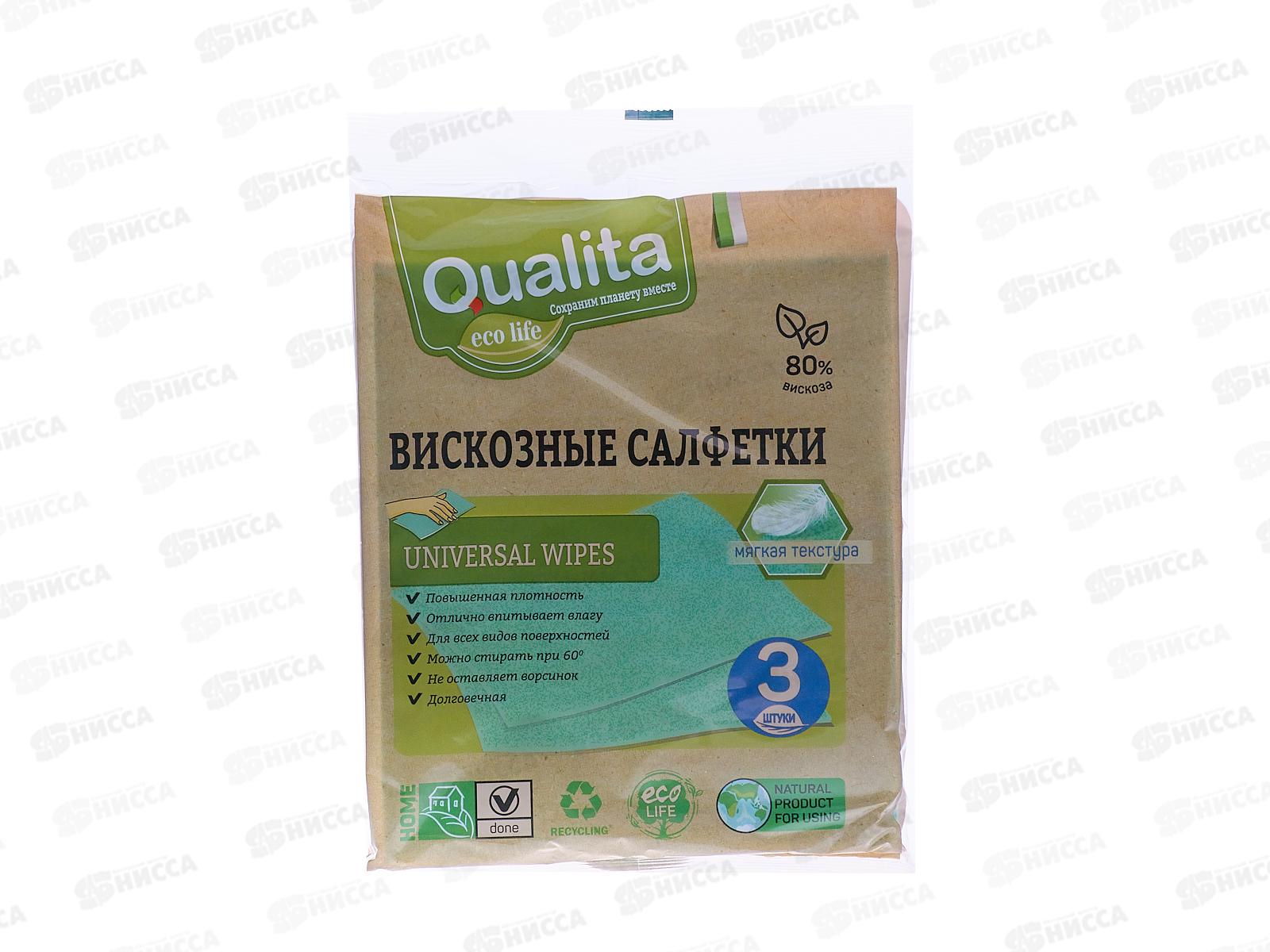 QUALITA Салфетки из вискозы 3шт Eco Life  *30 10266