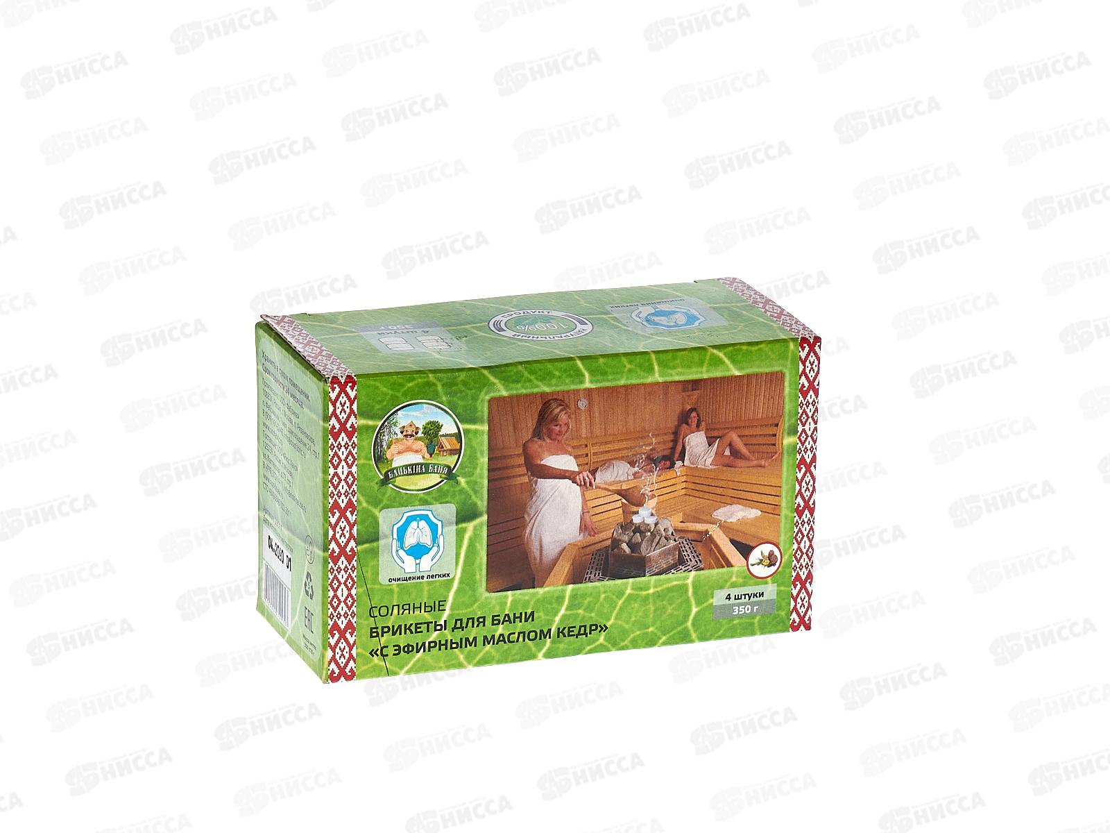 Соляные брикеты для бани С эфирным маслом Кедр *16